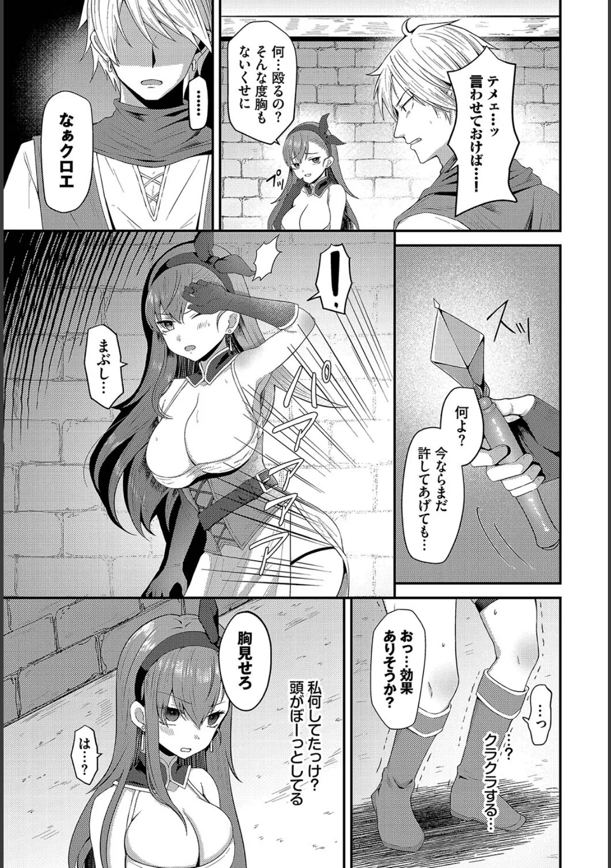 異世界ヒロインはち〇ぽには逆らえない!!【電子オリジナルコミックス】【FANZA限定版】 21ページ