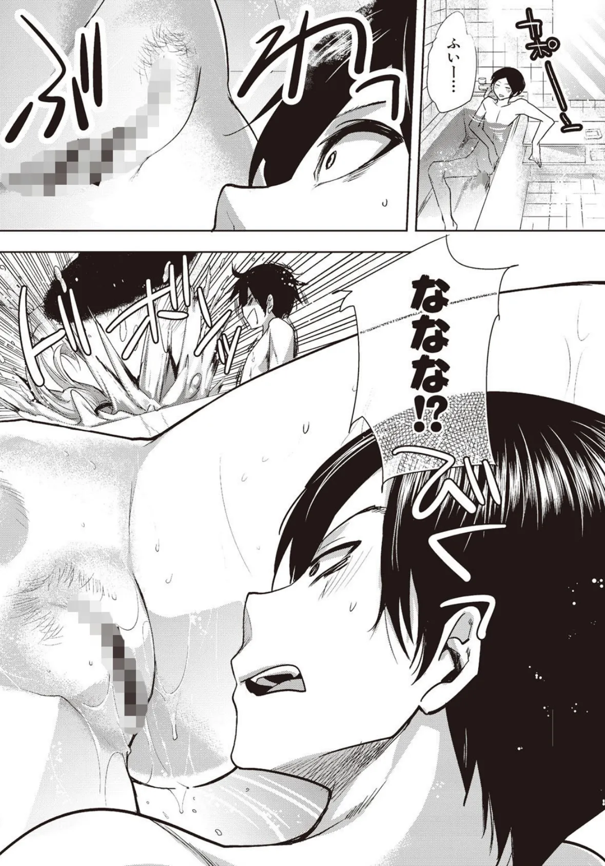 アンドロイドはHな夢を見るか? 3ページ