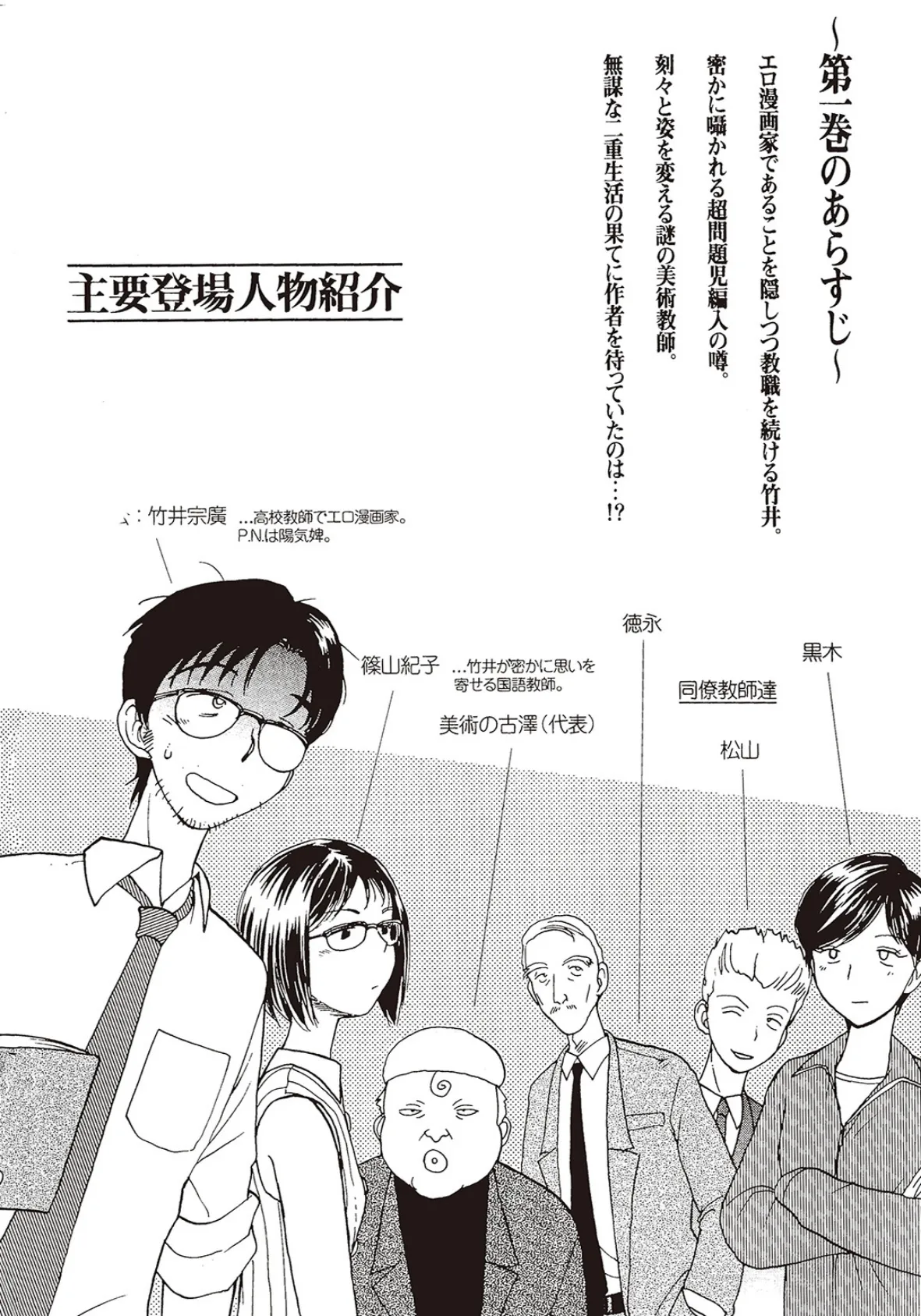 内向エロス 2 4ページ