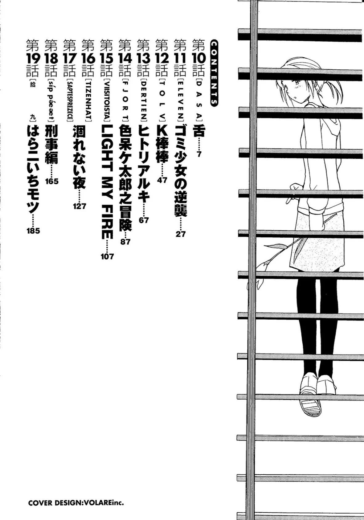 内向エロス 2 6ページ