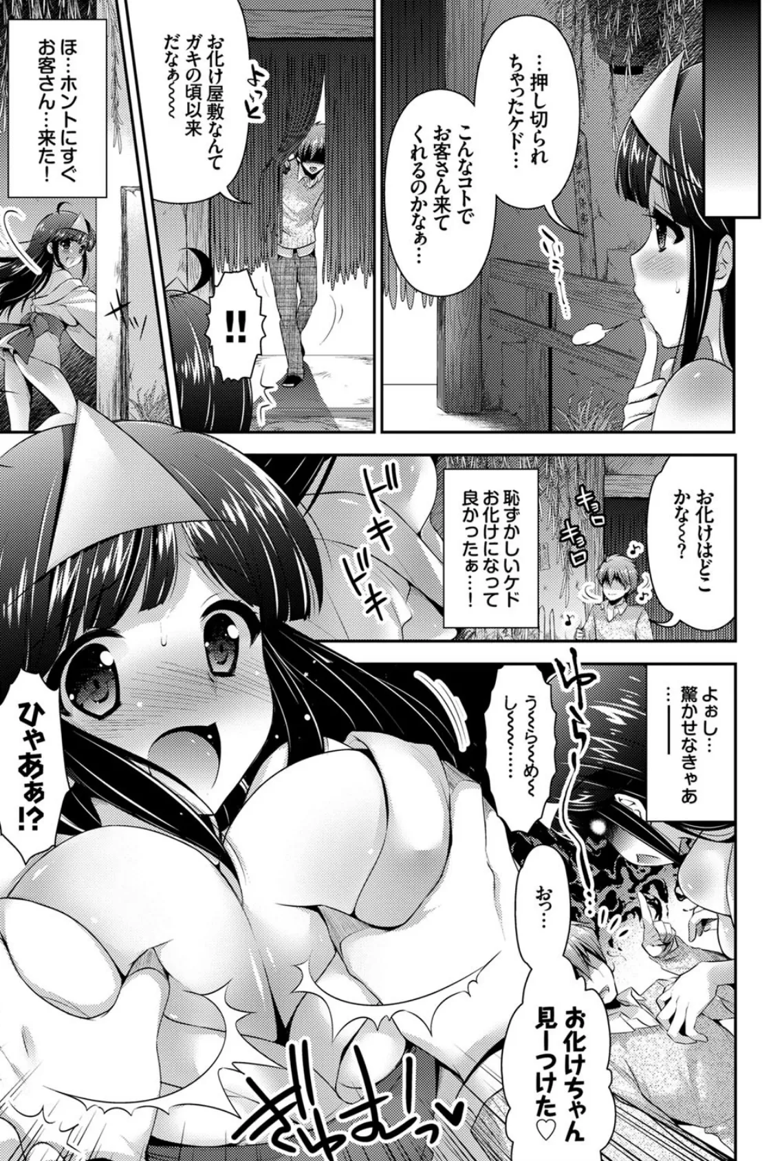 働くお姉さんの秘蜜 お仕事中に強●中出し! 4ページ