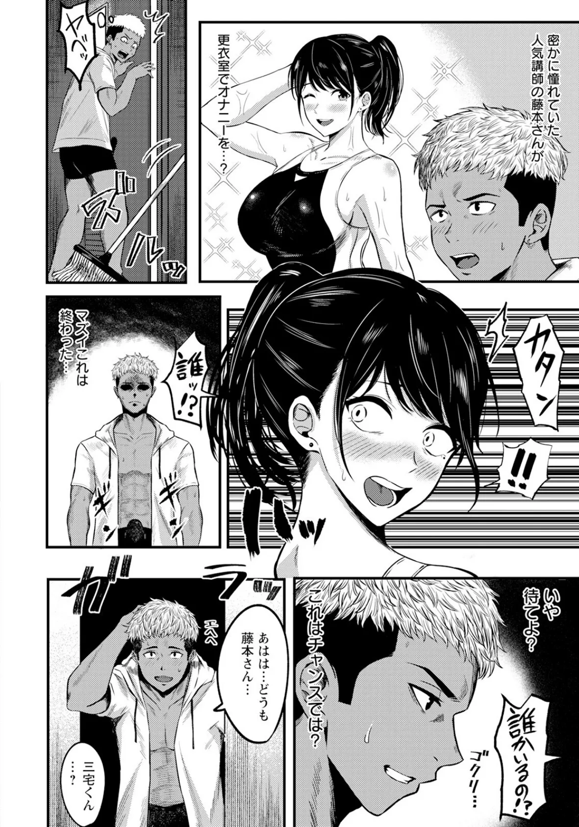 高嶺のメスは淫らに咲く 【単話】 2ページ