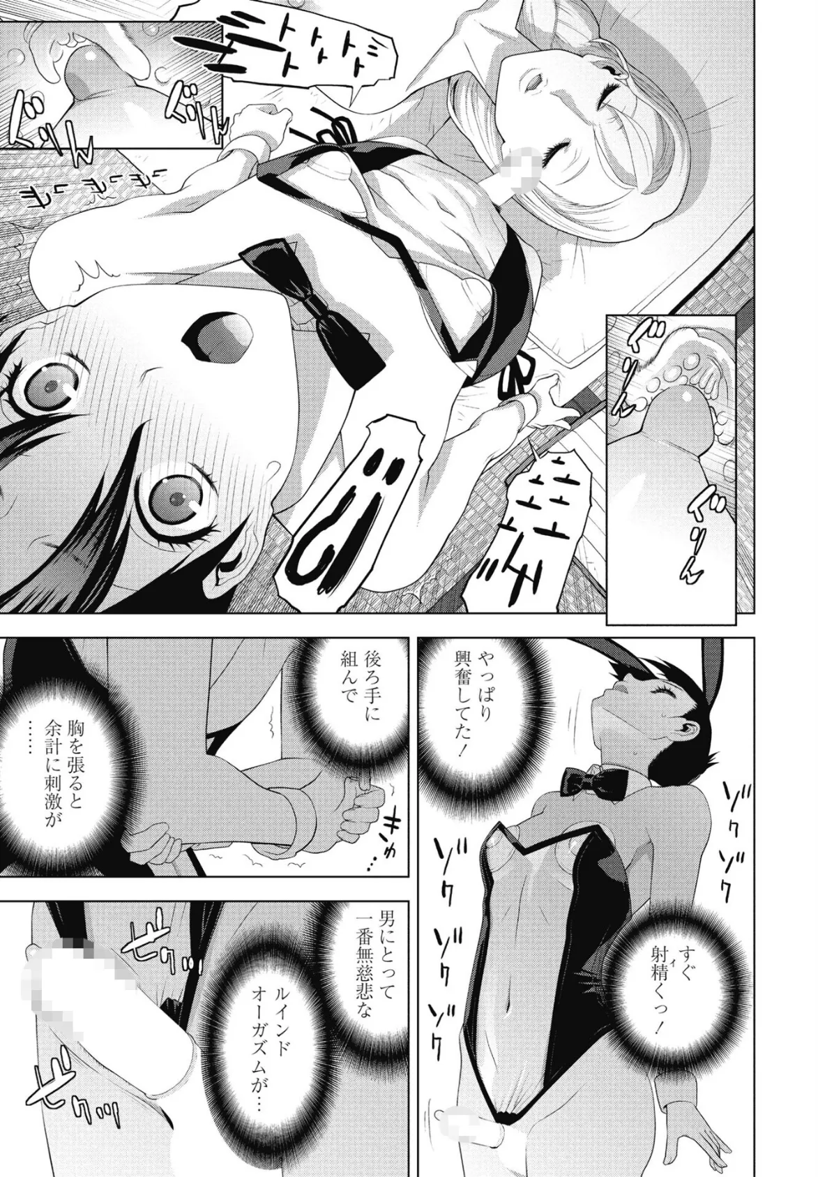 義妹の酔いつぶれた夜 7ページ