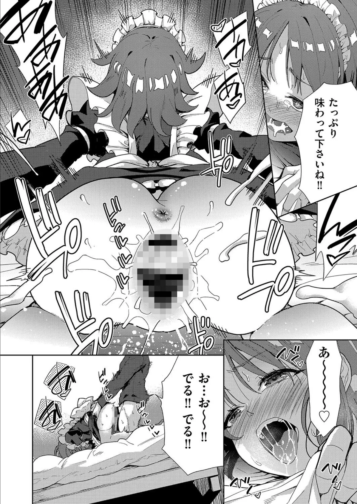 背徳感スワッピング 2話 8ページ