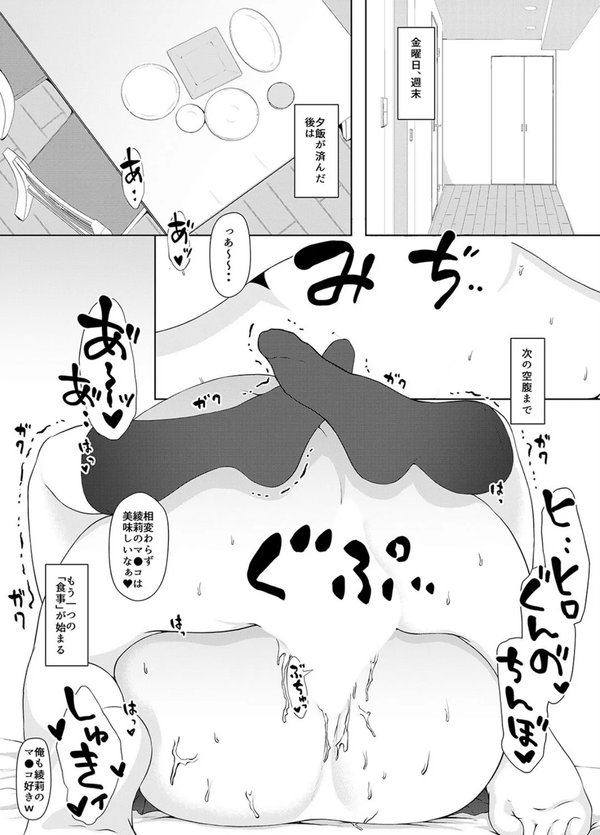 月曜には優等生に戻る僕だけの変態彼女(2) 3ページ