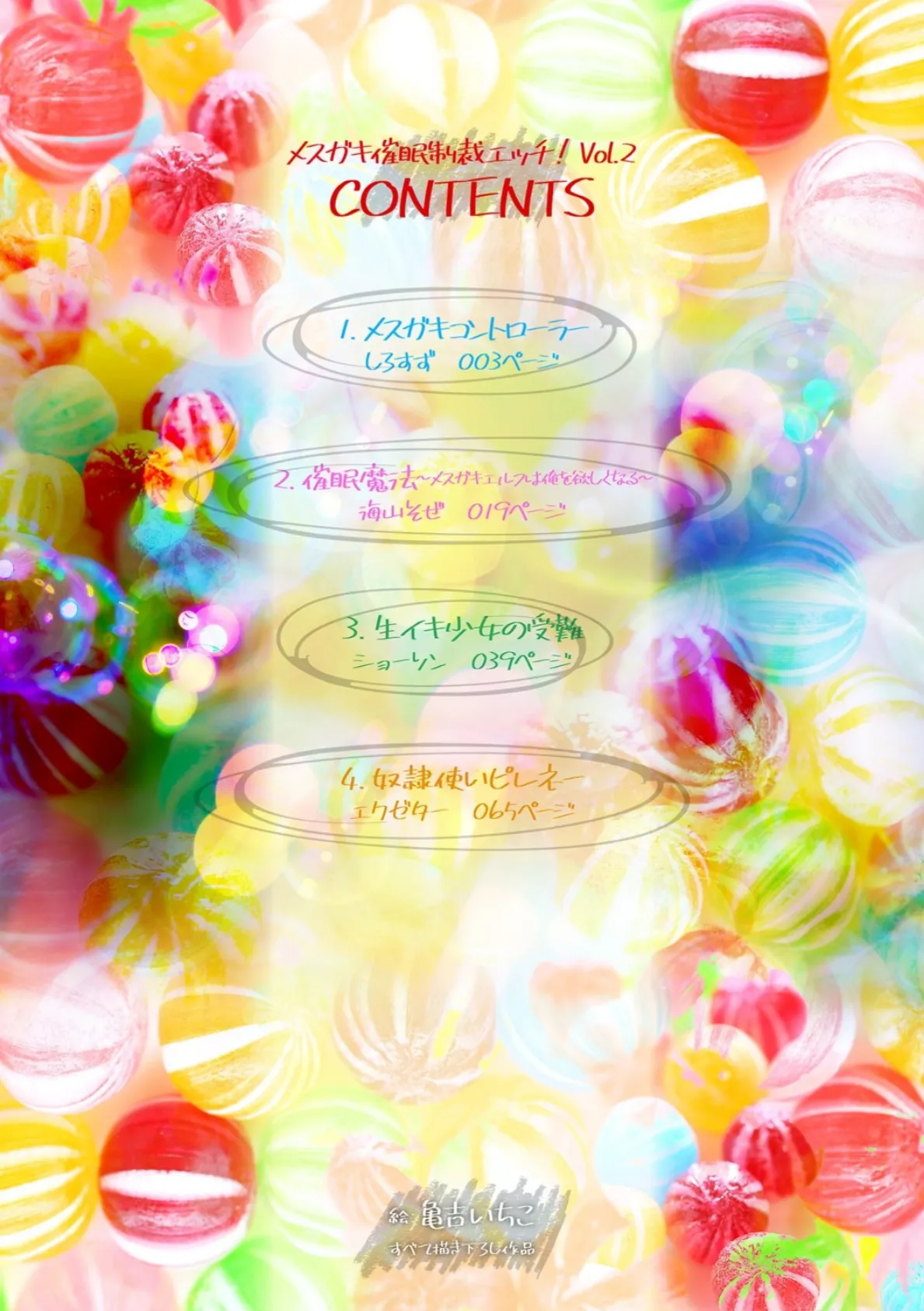 二次元コミックマガジン メスガキ催●制裁エッチ! Vol.2 2ページ