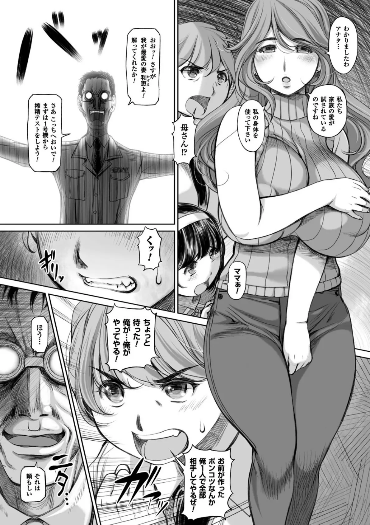 二次元コミックマガジン ふたなり機械姦 精液を搾り尽くす機械責め地獄!! Vol.2 31ページ