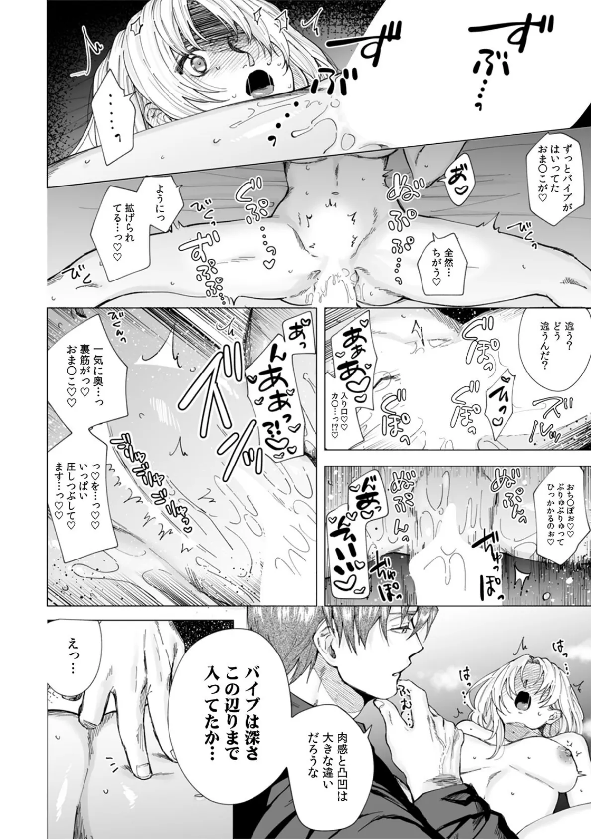 XLな〈官能小説家〉柊さんのえっちな取材を断れない（5） 4ページ