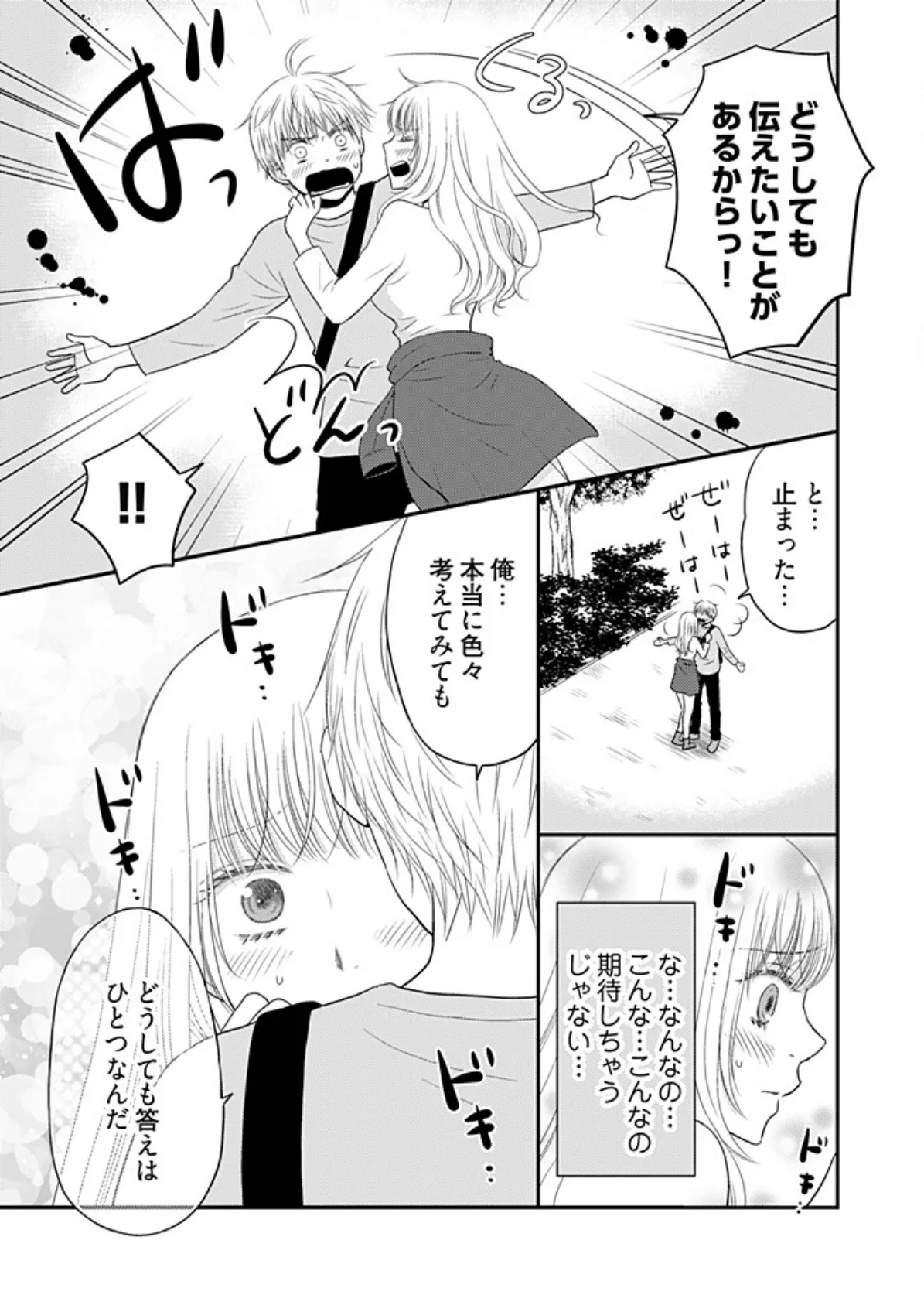 よりヌキ☆ラッキースケベ 〜ヤりすぎ地蔵のお・も・て・な・し〜 21 7ページ