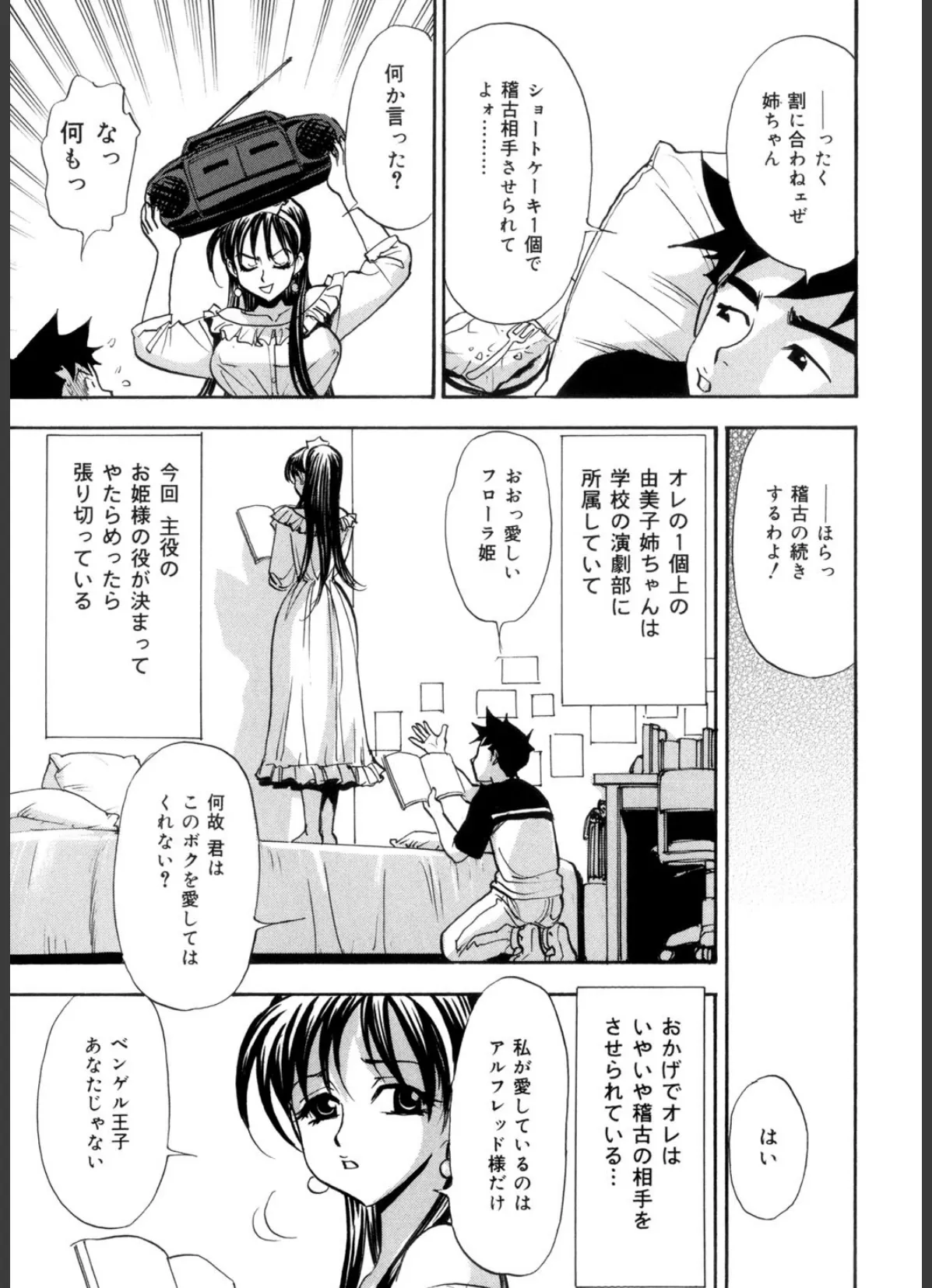 甘え汁（高解像度） 4ページ
