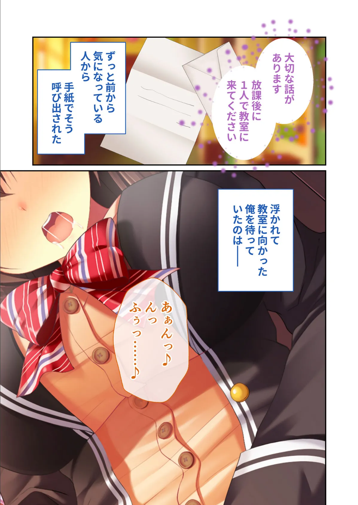 リアルエロゲシチュエーション! モザイク版 3ページ