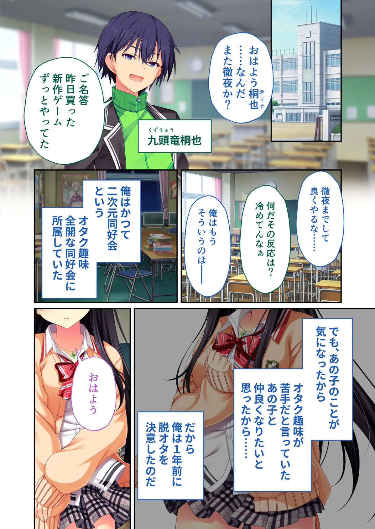 リアルエロゲシチュエーション! モザイク版 6ページ