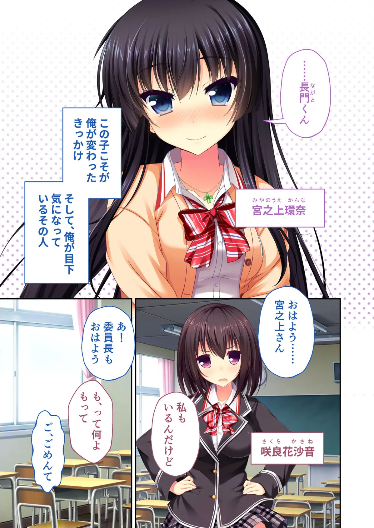 リアルエロゲシチュエーション! モザイク版 7ページ