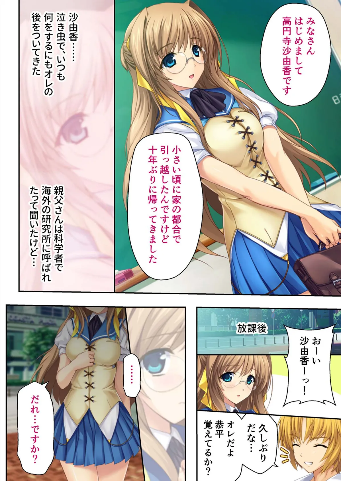 超昂天使エスカレイヤー・リブート デジタルコミカライズ 〜Over Beat Angel 悪の現場にただ今参上!〜 モザイク版 4ページ