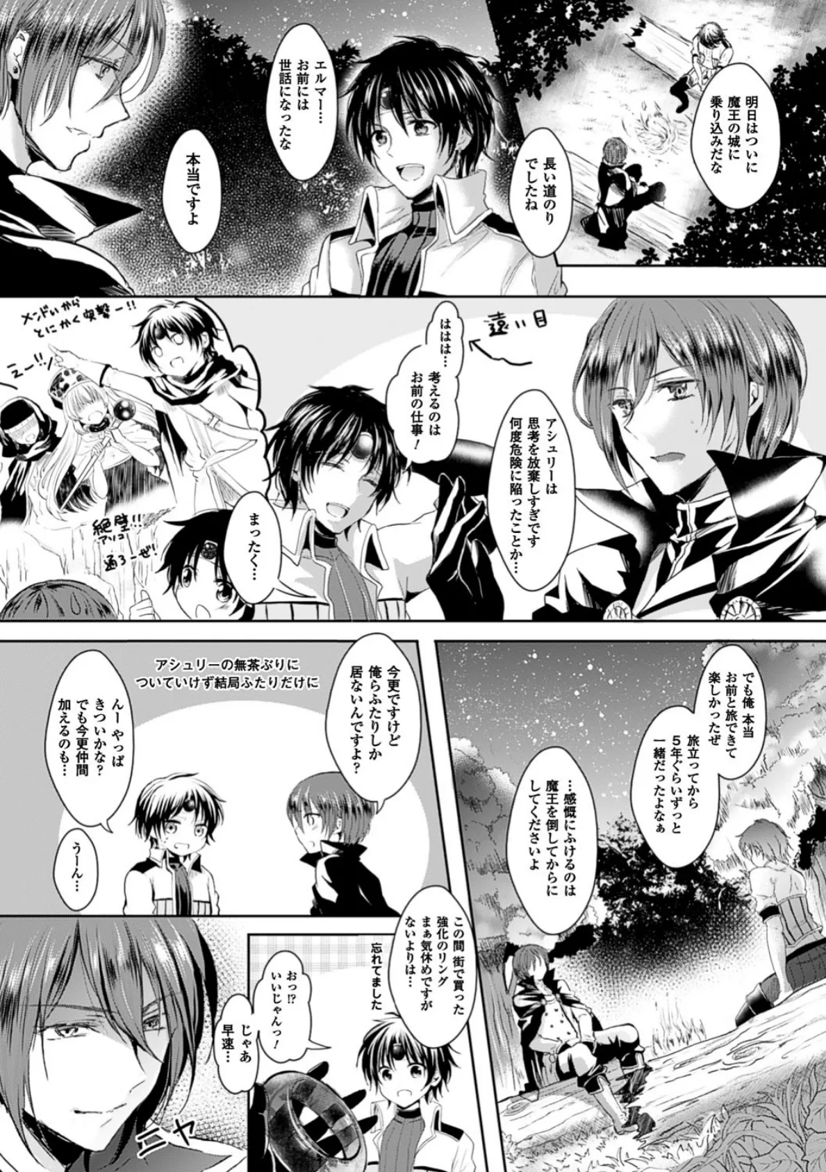 彼女へクラスチェンジ!〜女になって恋して〜 19ページ