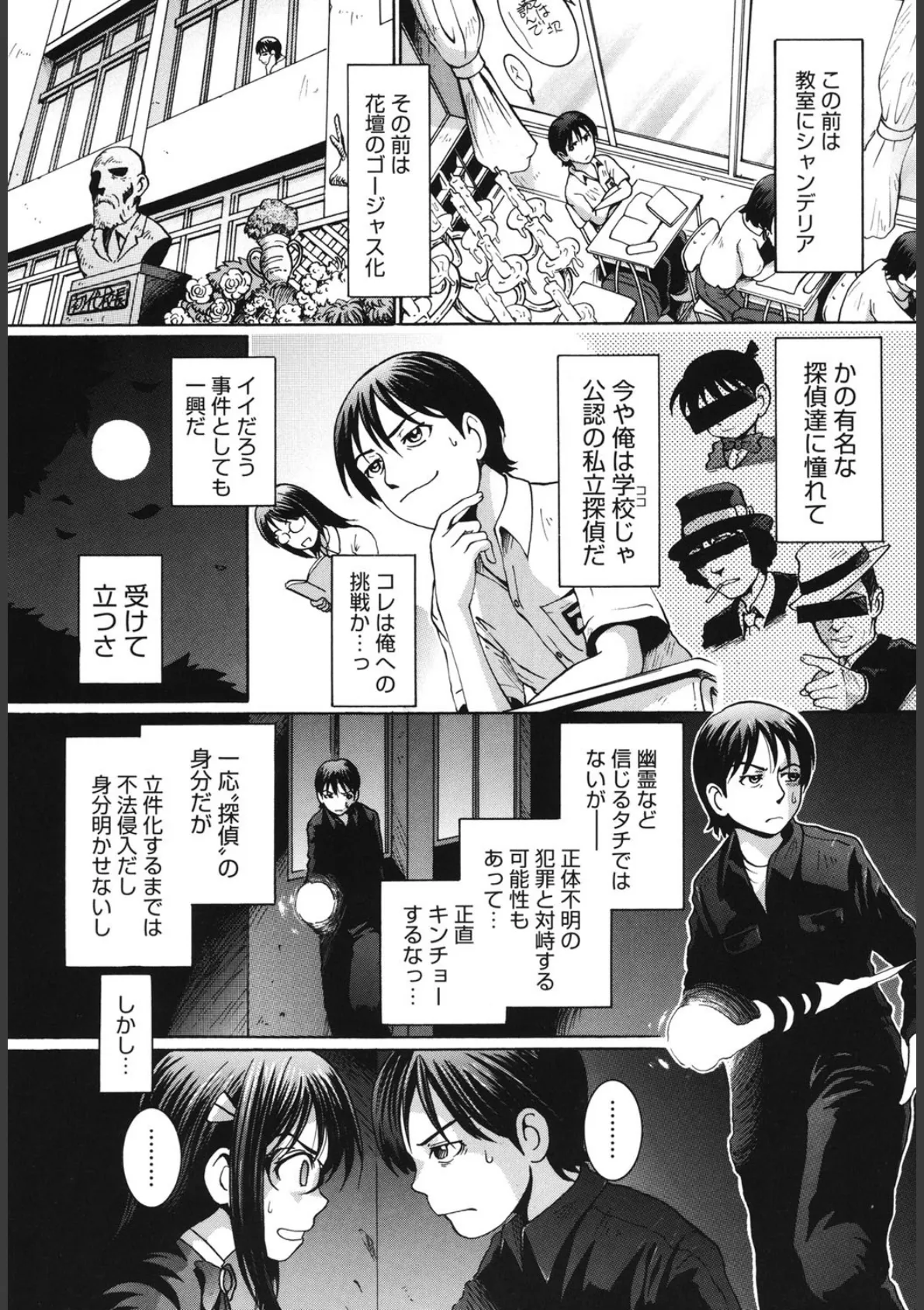 感じて欲しいの 5ページ