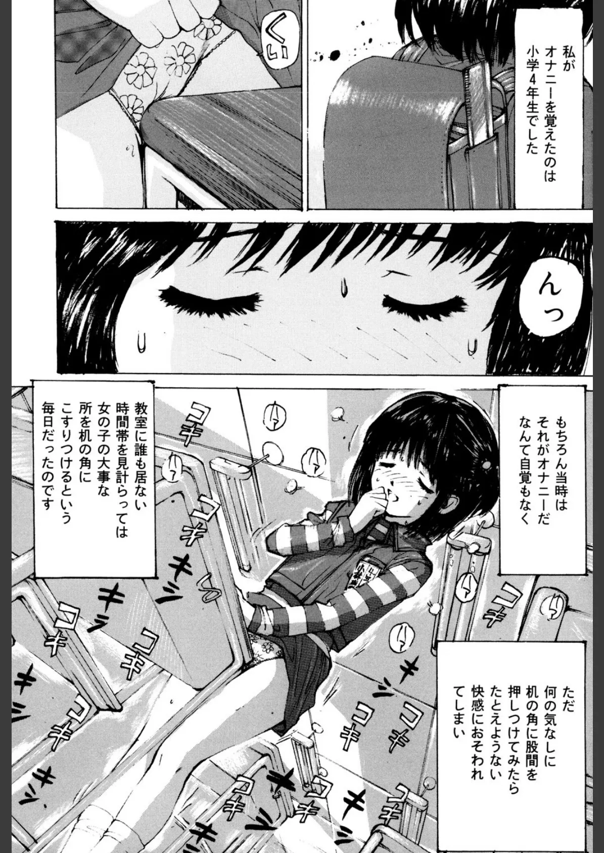 女奴● 3ページ