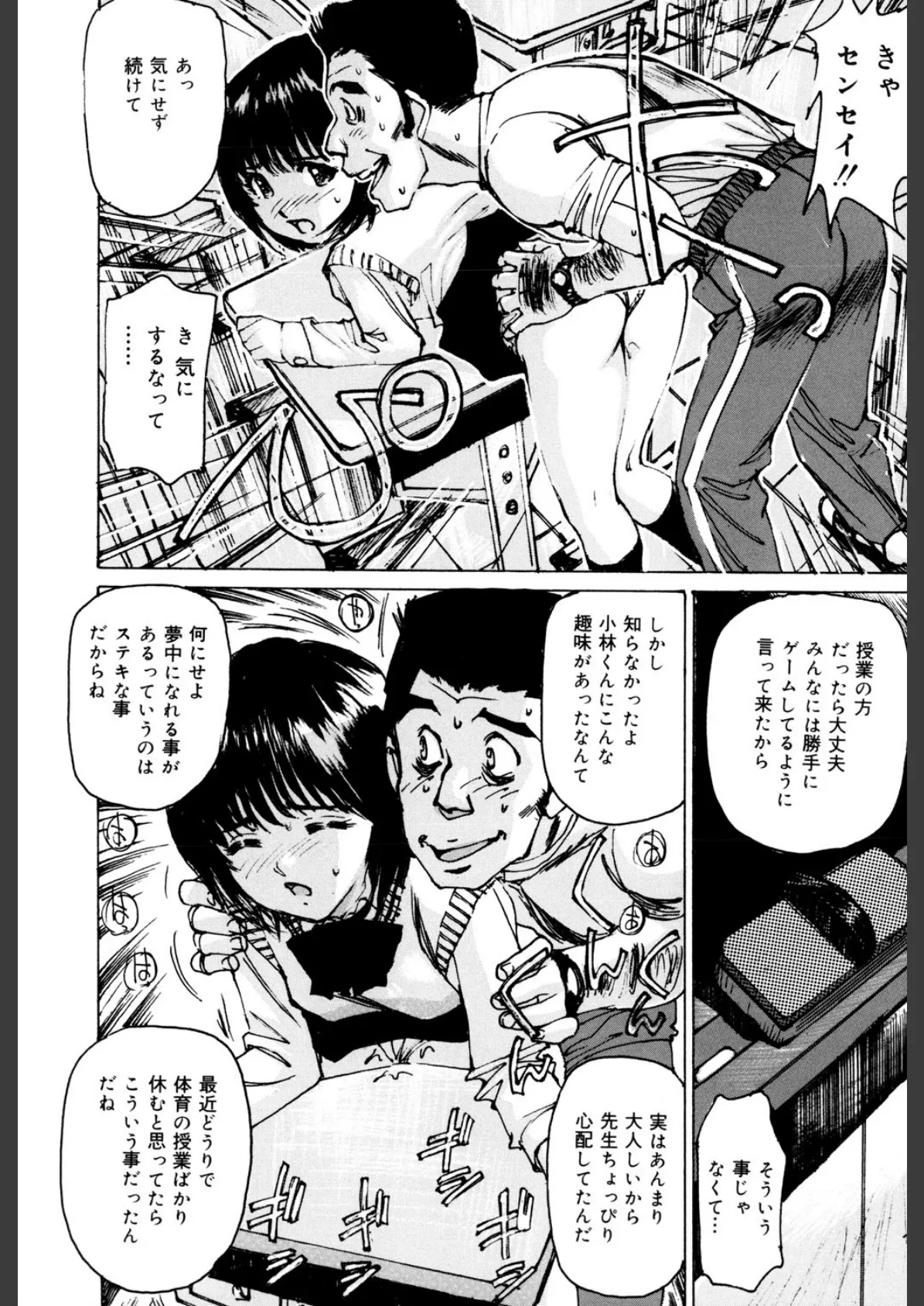 女奴● 7ページ