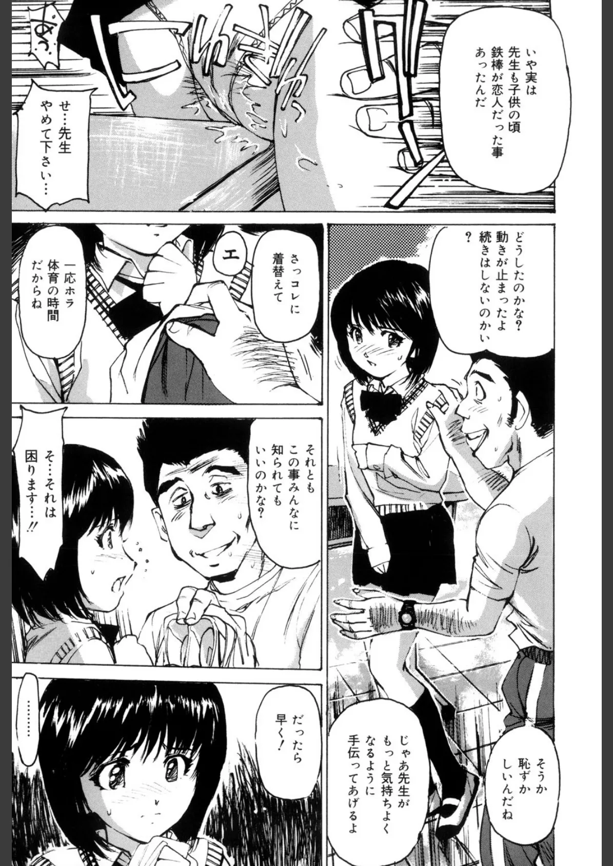 女奴● 8ページ