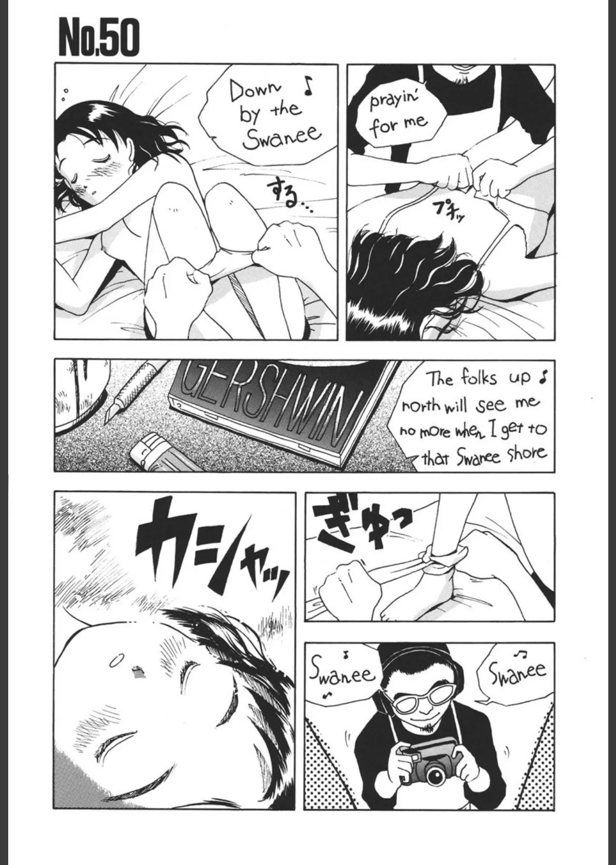 モラトリアム 10ページ