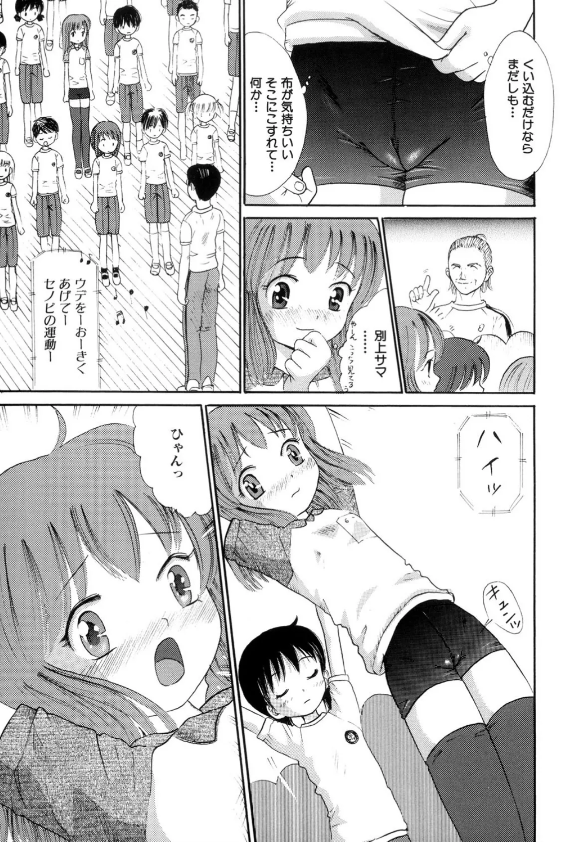 聖少女(高解像度) 6ページ