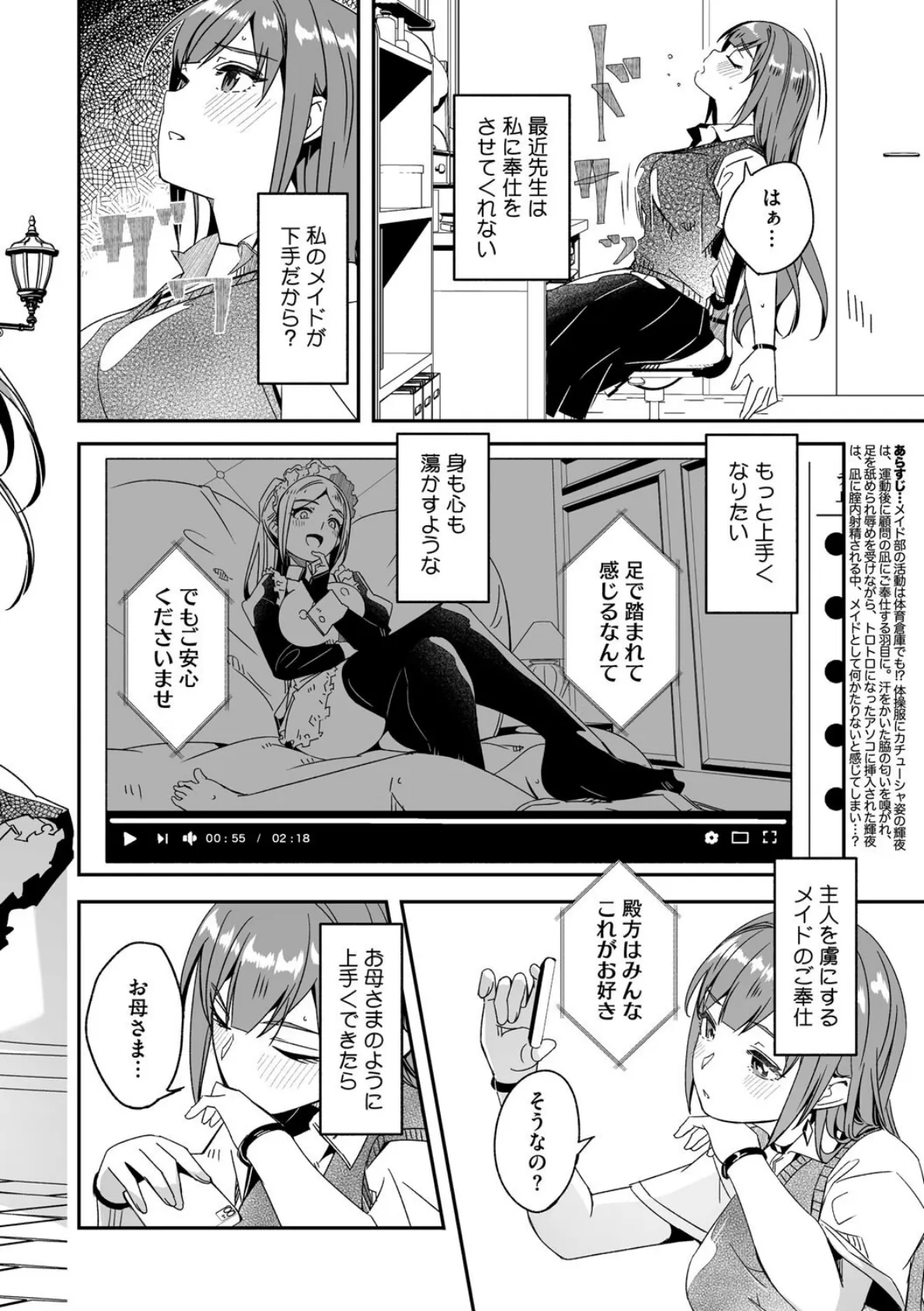 コミックメガストア Vol.016 4ページ