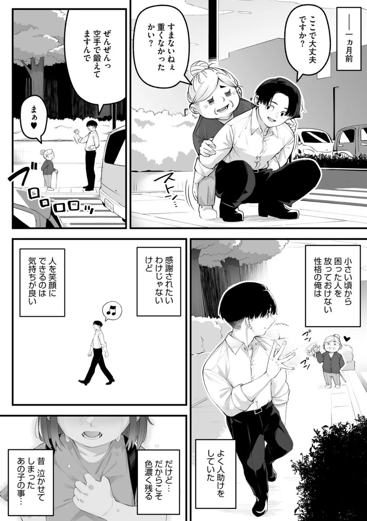 コミックメガストア Vol.016 8ページ