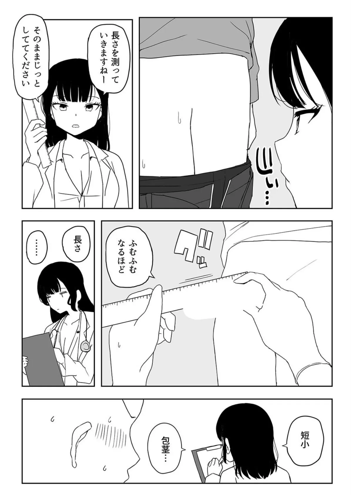 架空風俗ならこんなエッチなこともできるって本当ですか!?(3) 3ページ