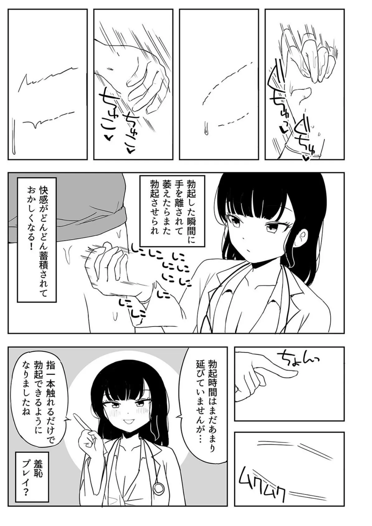 架空風俗ならこんなエッチなこともできるって本当ですか!?(3) 5ページ