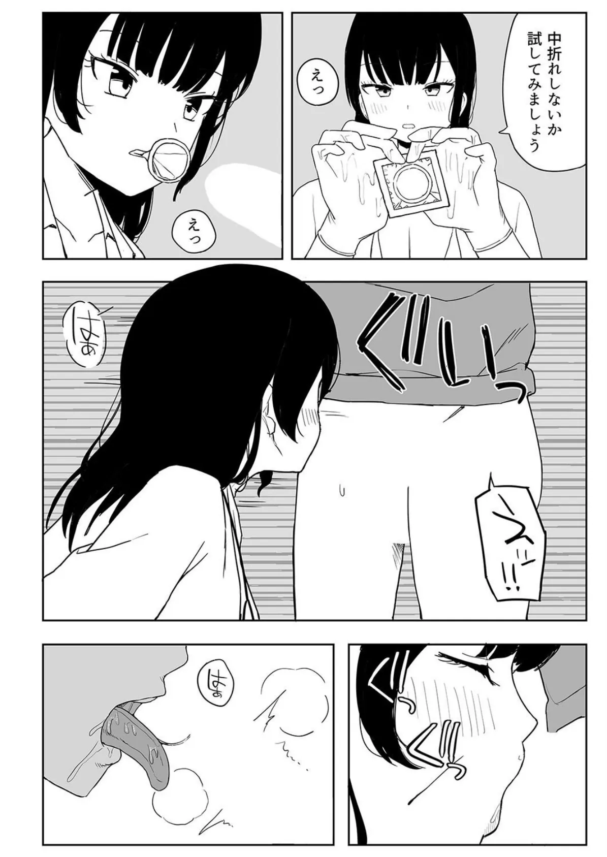 架空風俗ならこんなエッチなこともできるって本当ですか!?(3) 6ページ