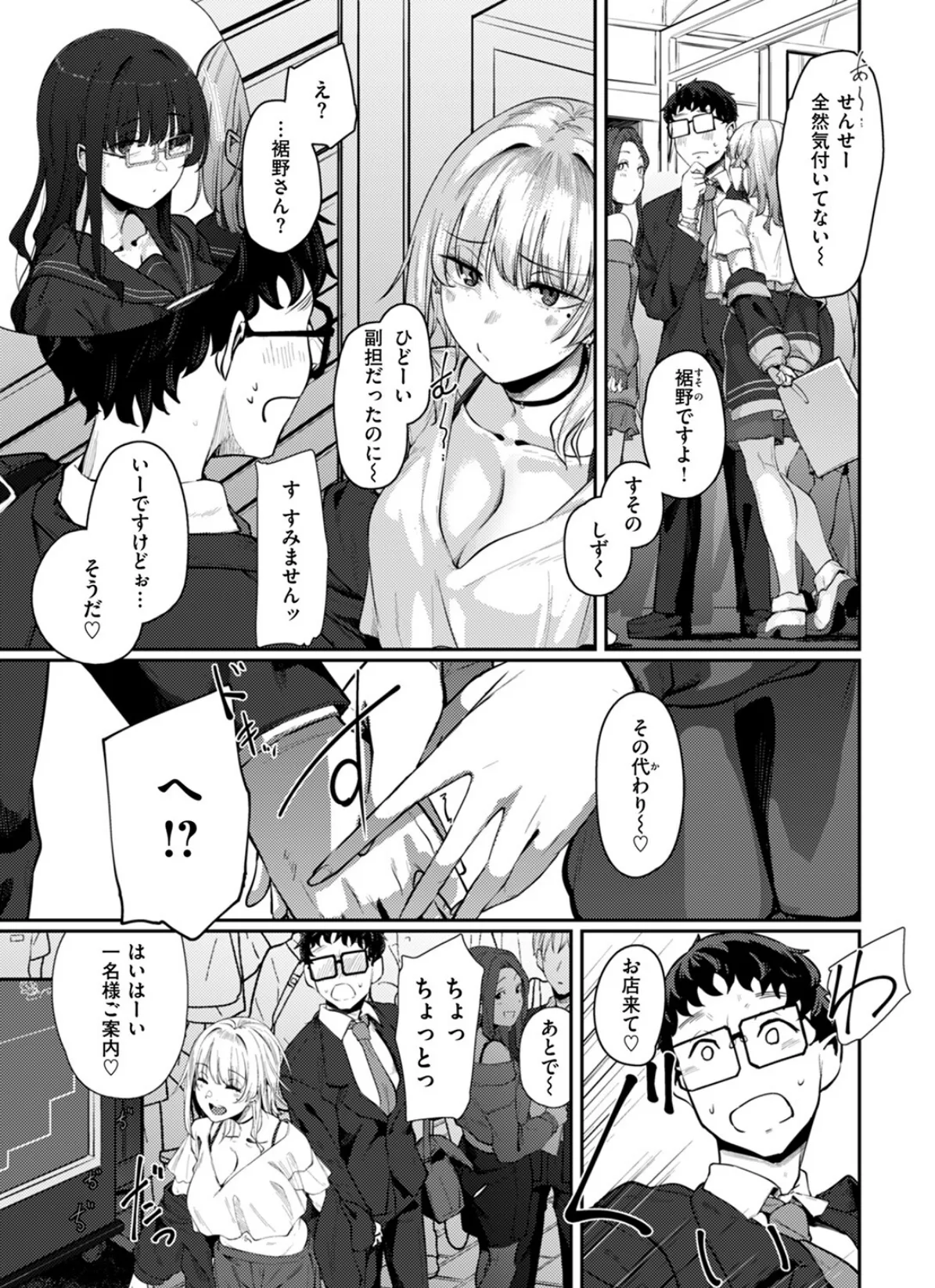 COMIC ゼロス #114 17ページ