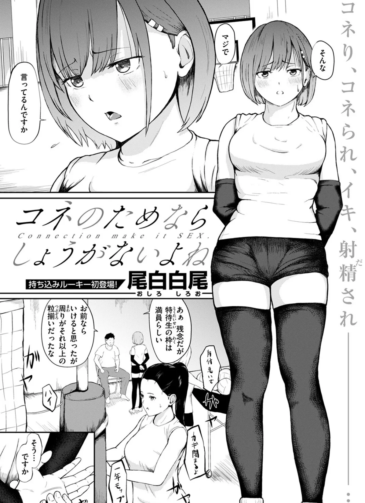 COMIC ゼロス #114 21ページ