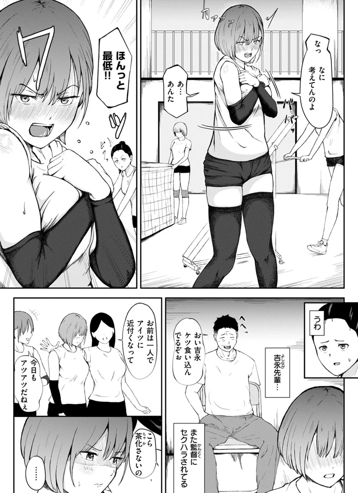 COMIC ゼロス #114 23ページ