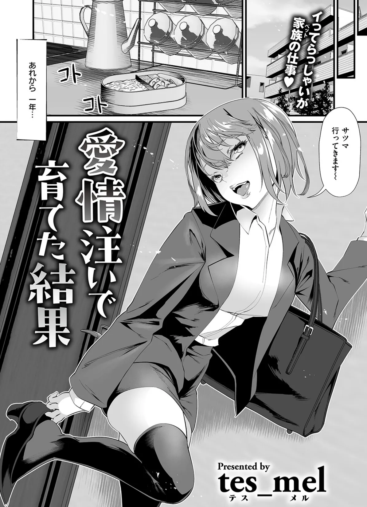 COMIC ゼロス #114 36ページ