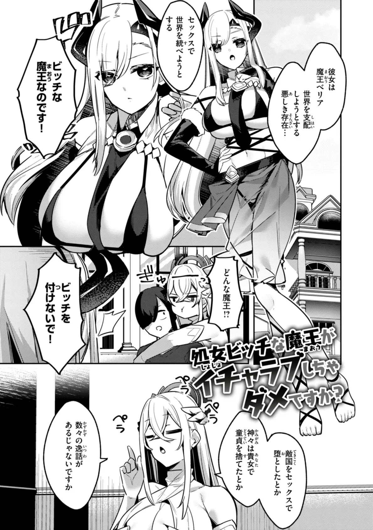 愛されエッチな異世界ファンタジーはお好きですか? 11ページ