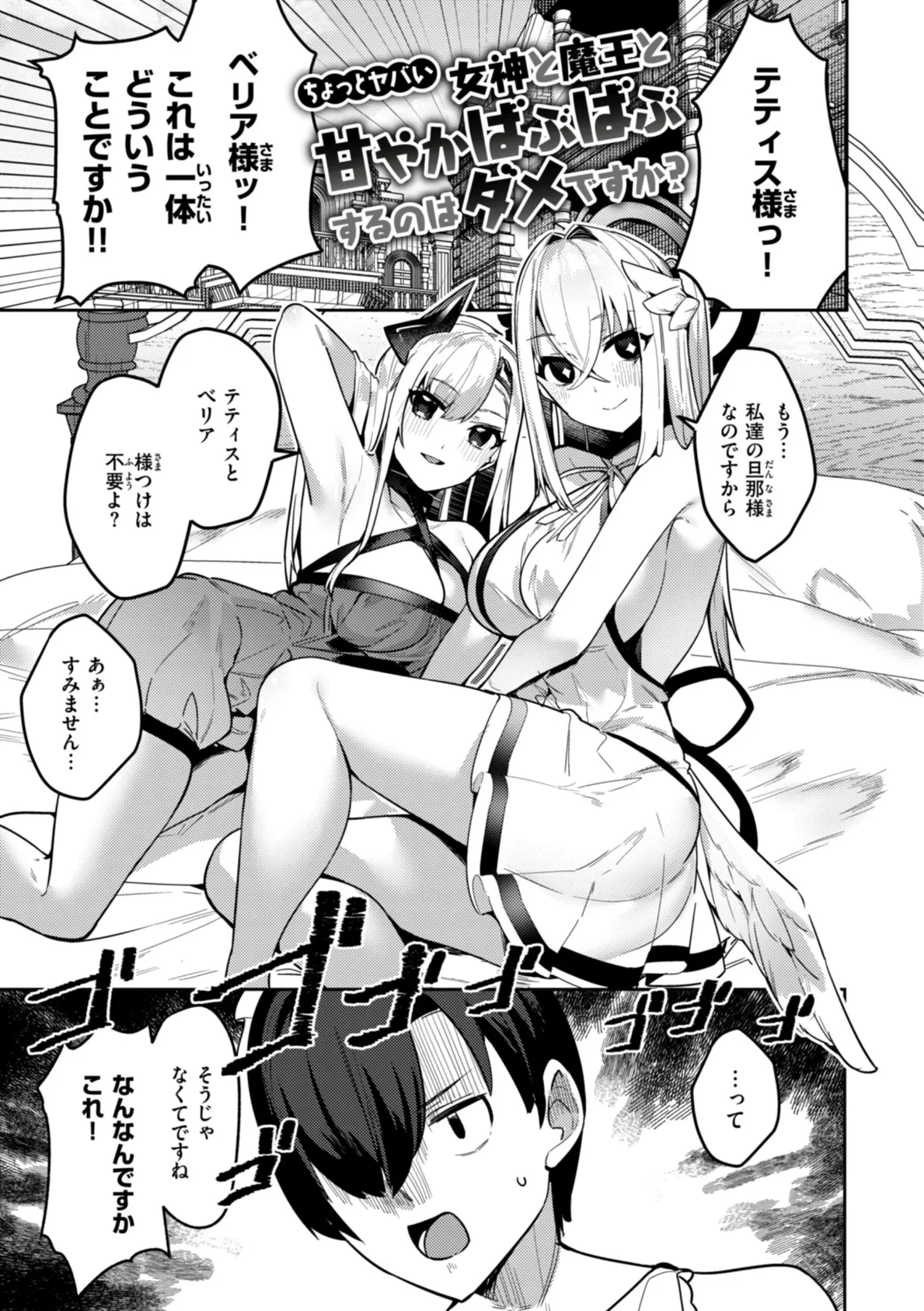 愛されエッチな異世界ファンタジーはお好きですか? 15ページ