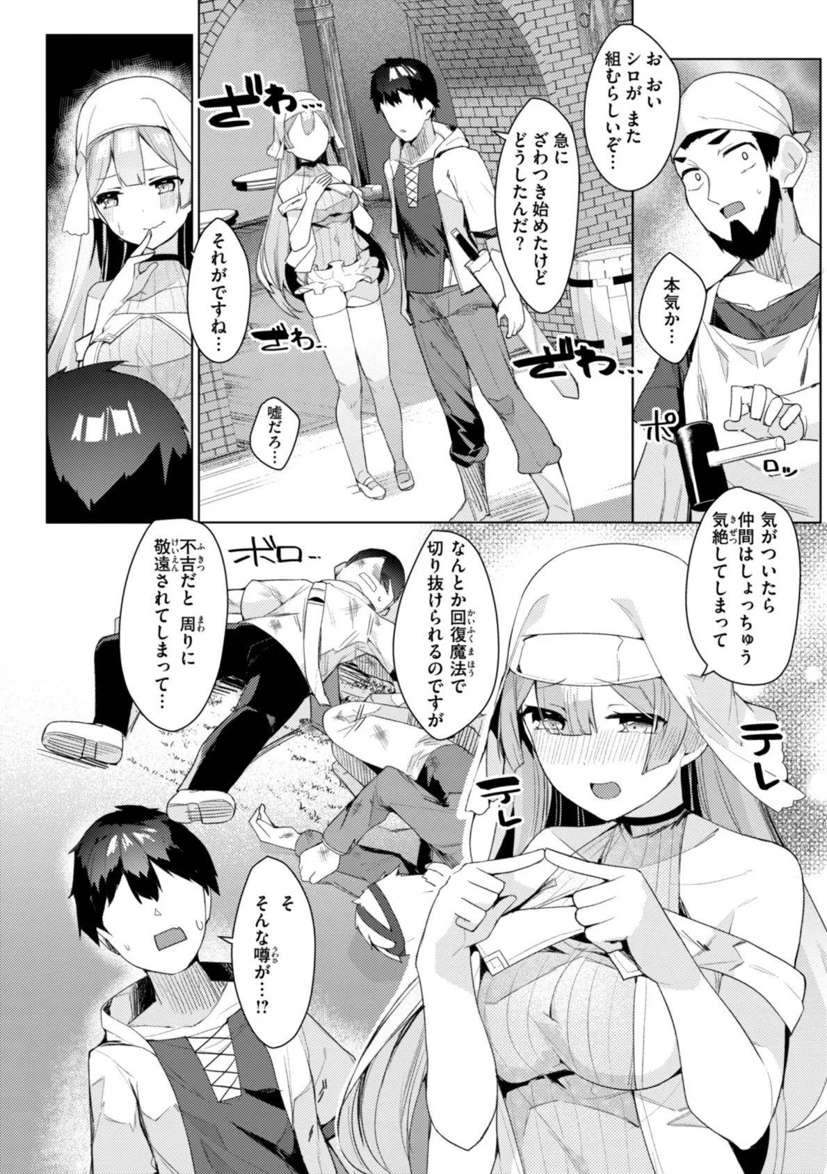 愛されエッチな異世界ファンタジーはお好きですか? 24ページ