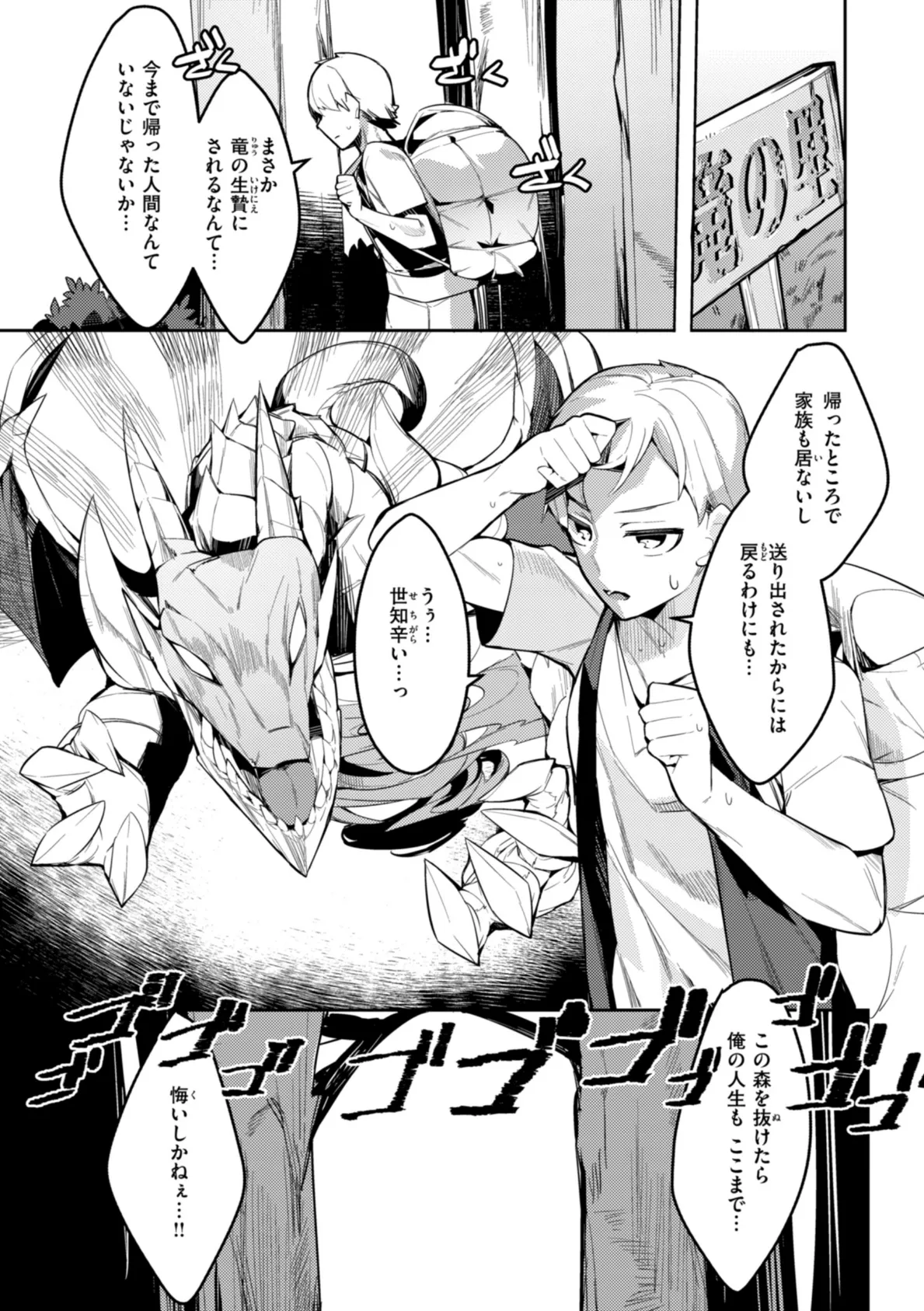 愛されエッチな異世界ファンタジーはお好きですか? 27ページ