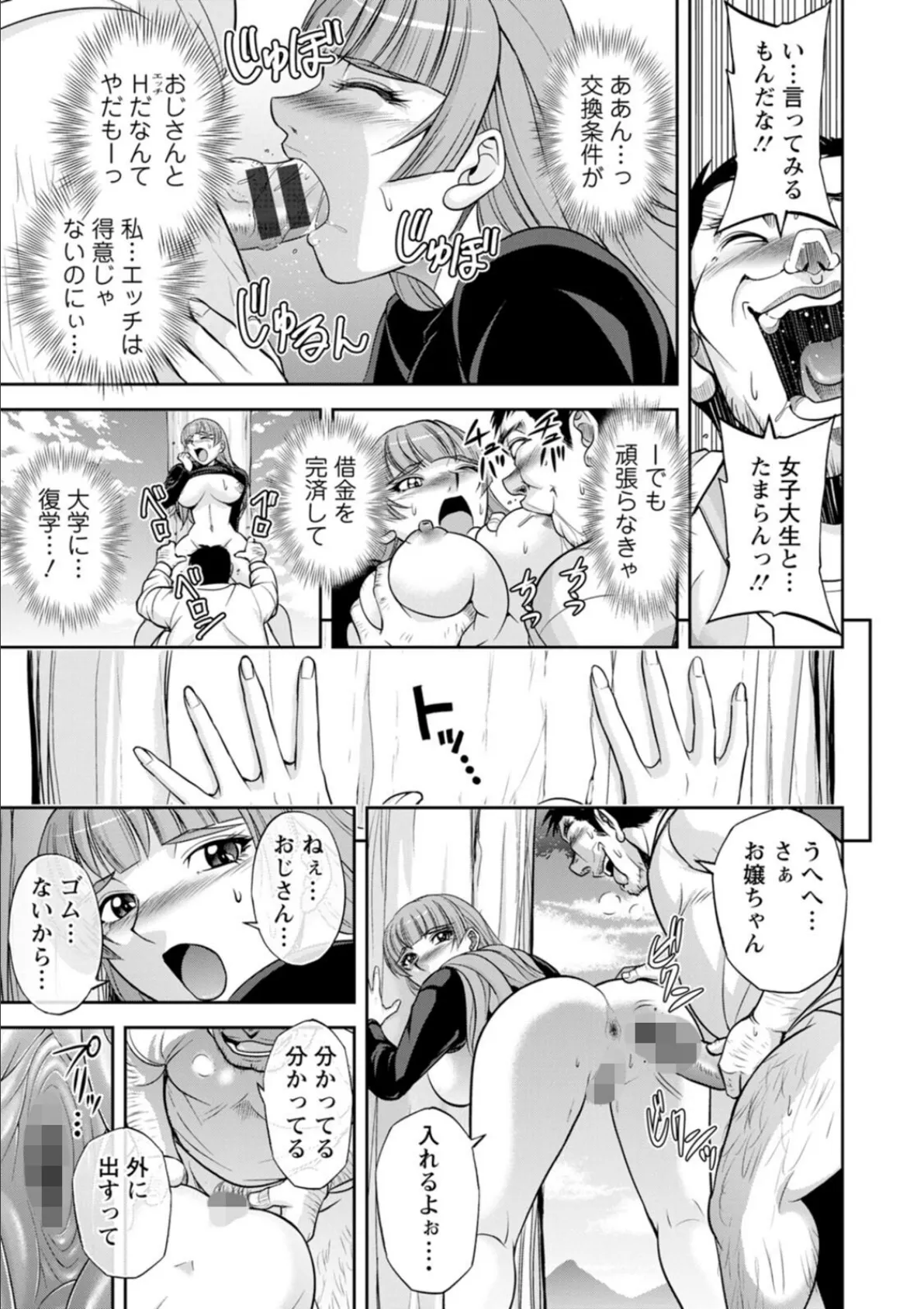 北乃三姉妹の危ない宝探し〜私たち一獲千キン狙います!〜 15ページ