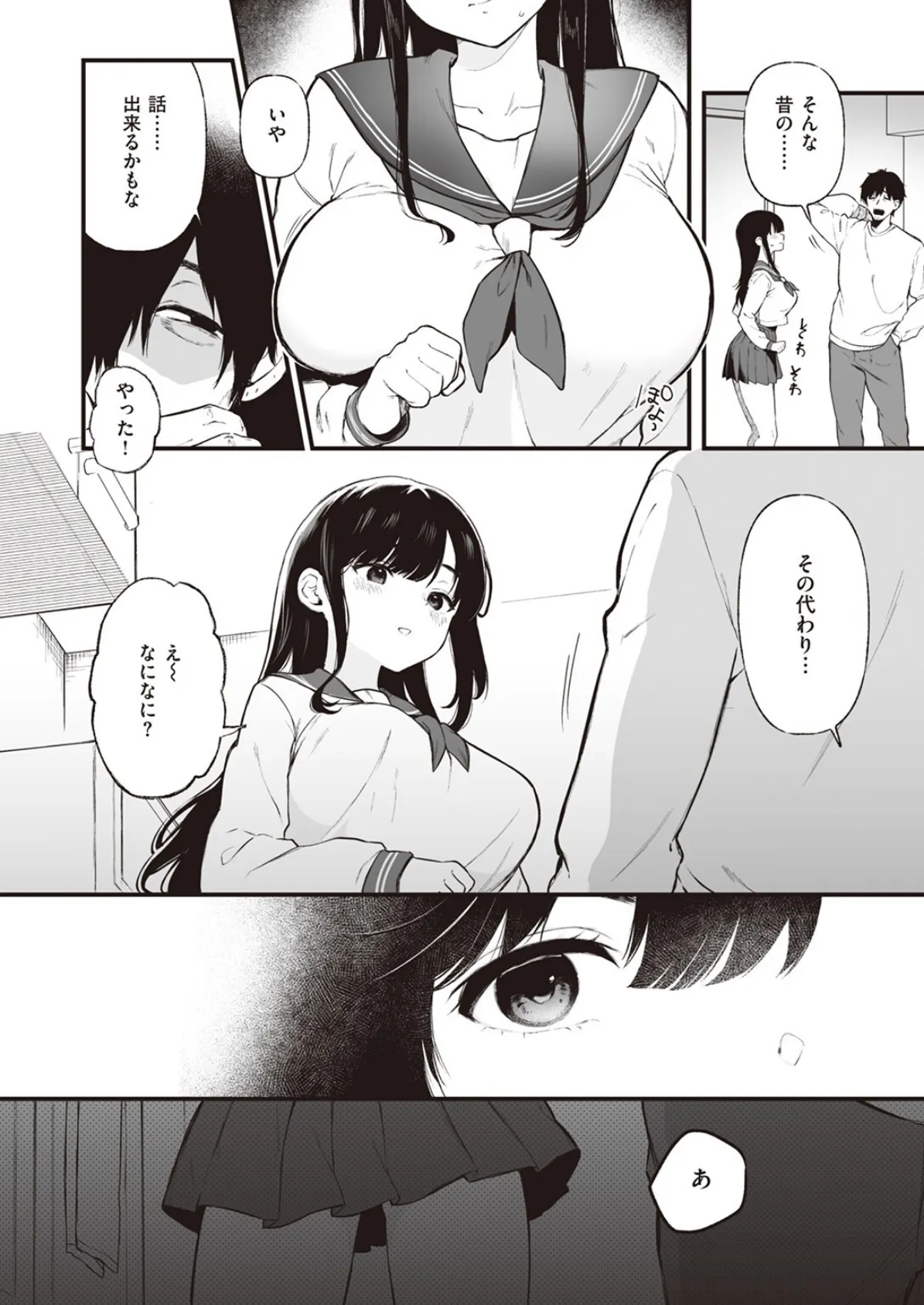 COMIC ゼロス #107 18ページ