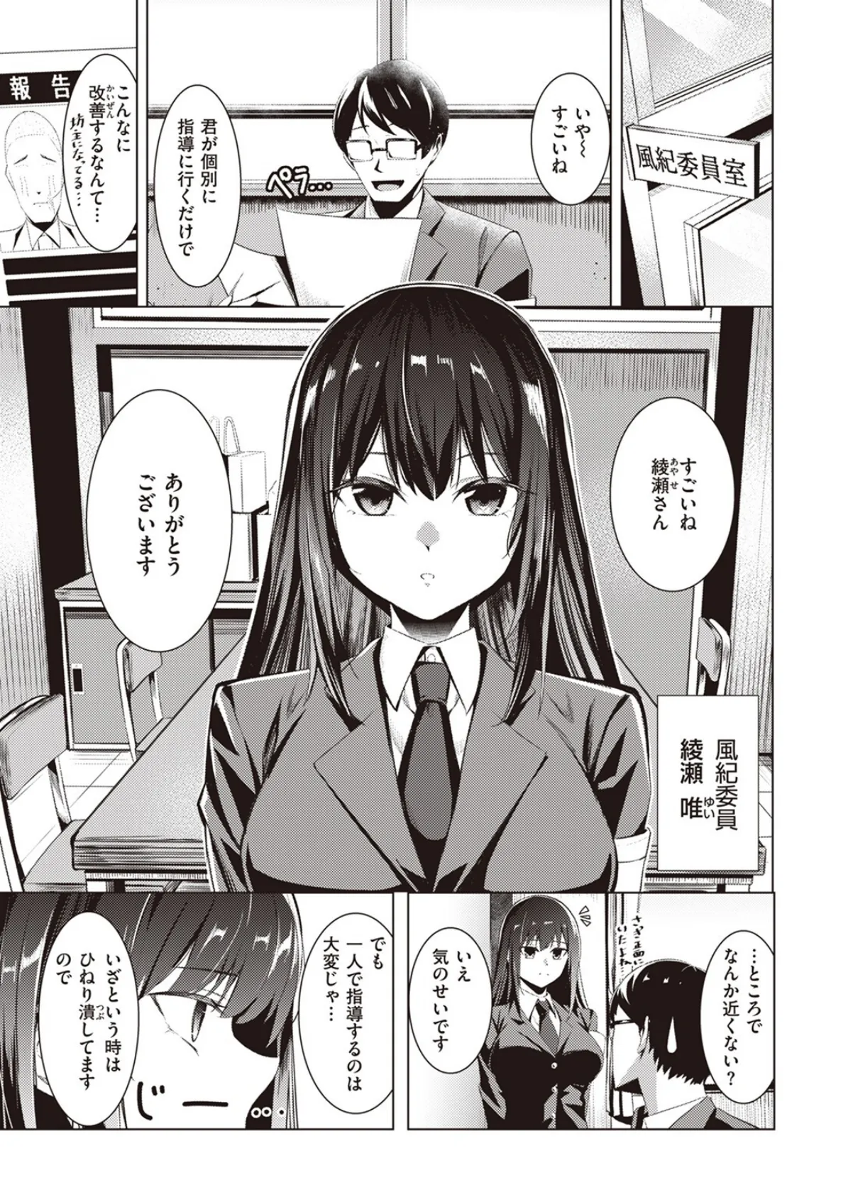 COMIC ゼロス #107 29ページ