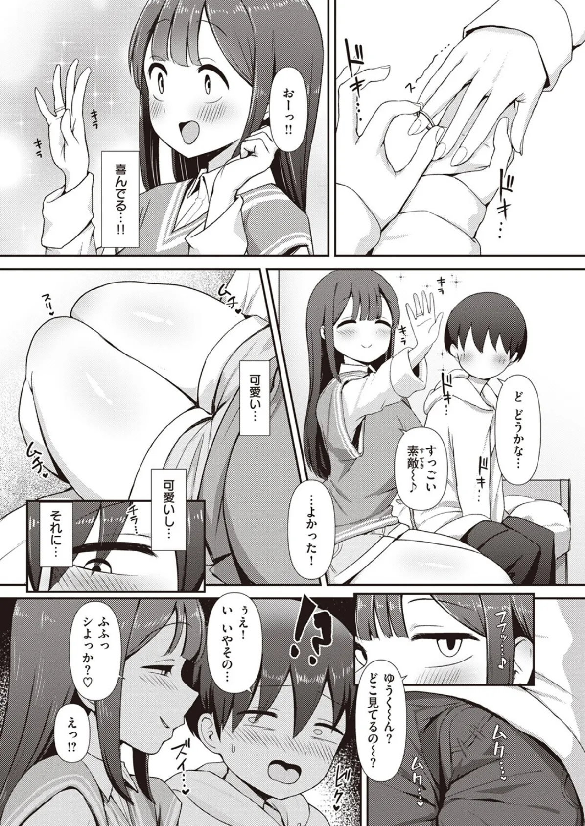 COMIC ゼロス #107 35ページ