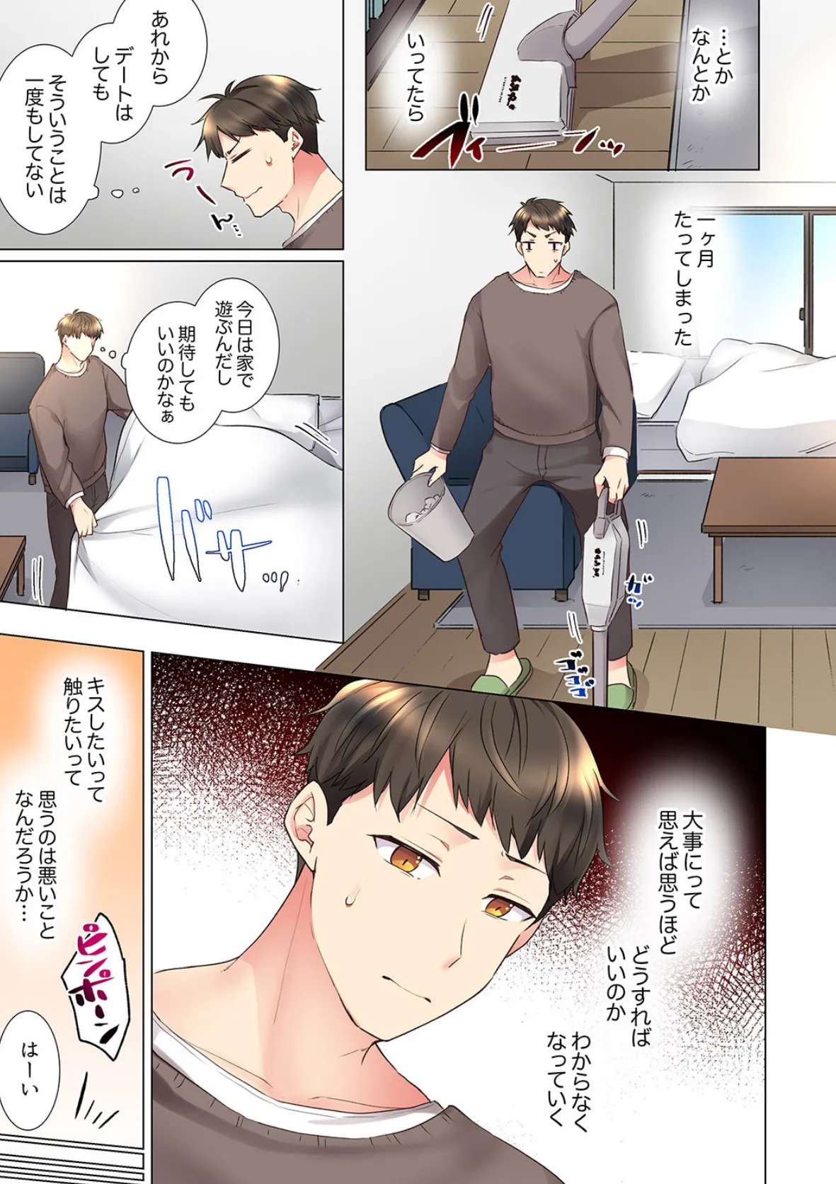 「もう…やめちゃうの?」頼れる女先輩の泥●おねだりSEX【完全版】3 7ページ