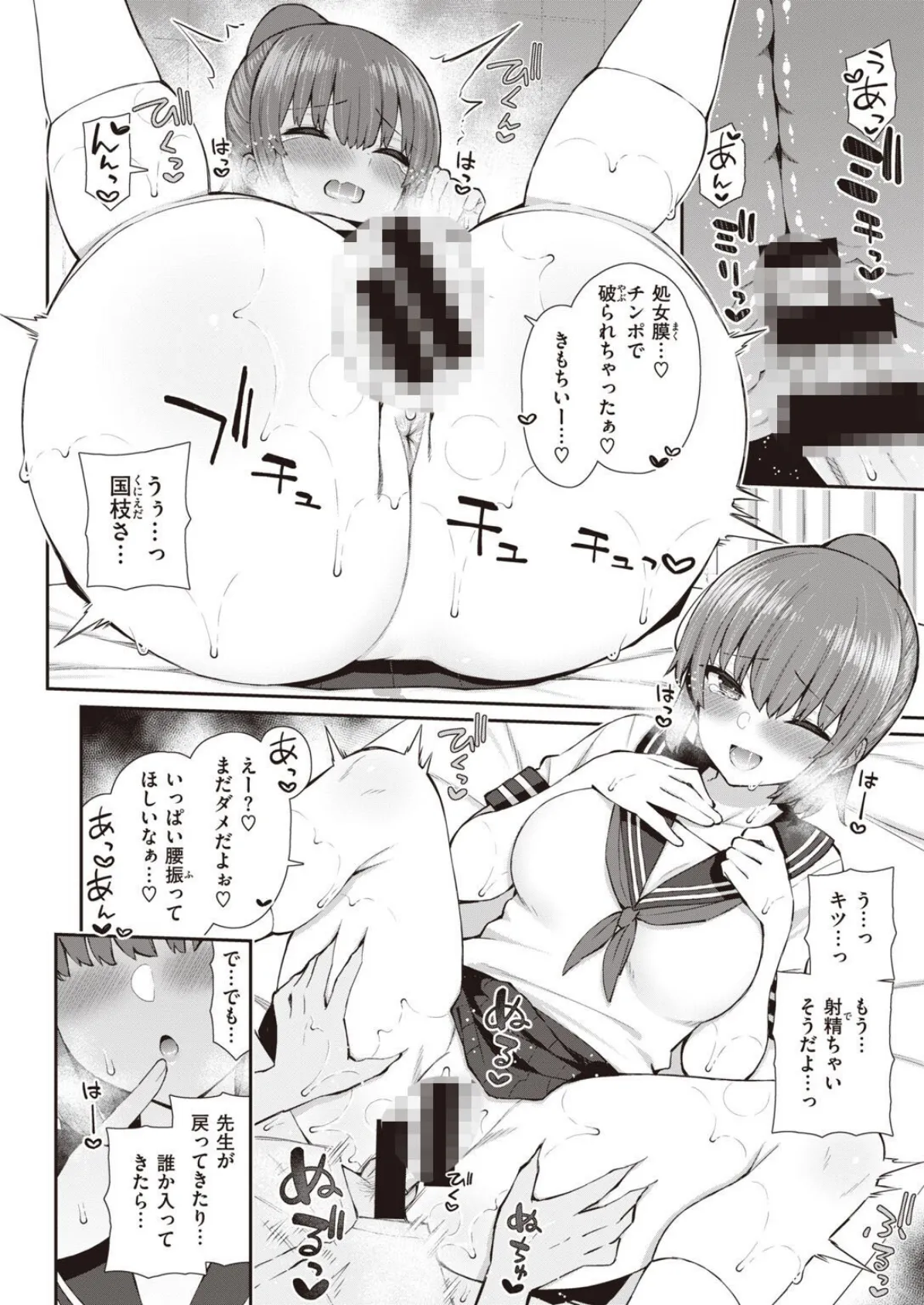 WEEKLY快楽天SELECTION #08 10ページ