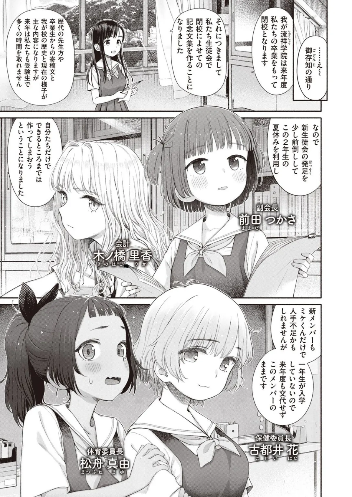 WEEKLY快楽天SELECTION #08 19ページ