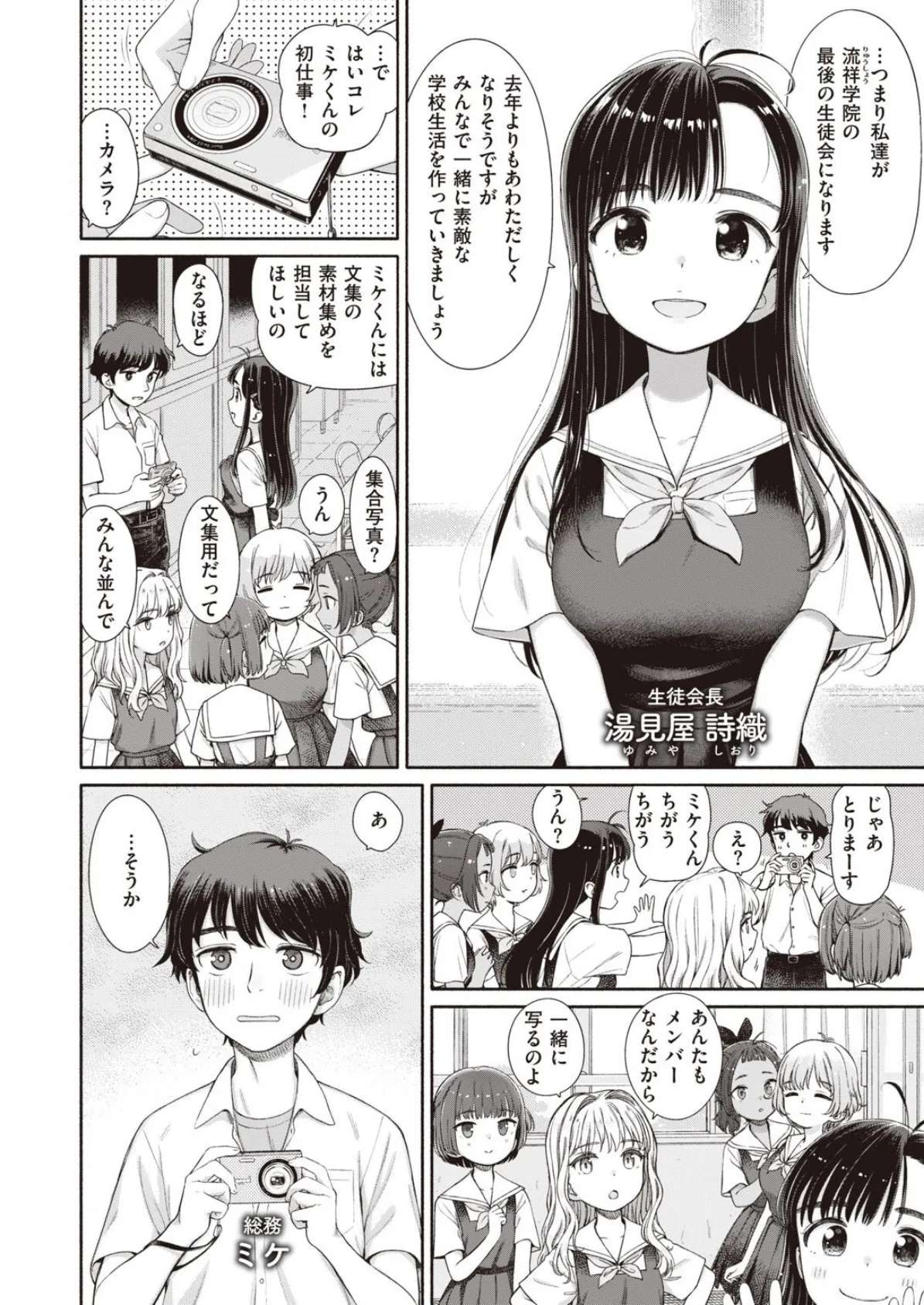 WEEKLY快楽天SELECTION #08 20ページ