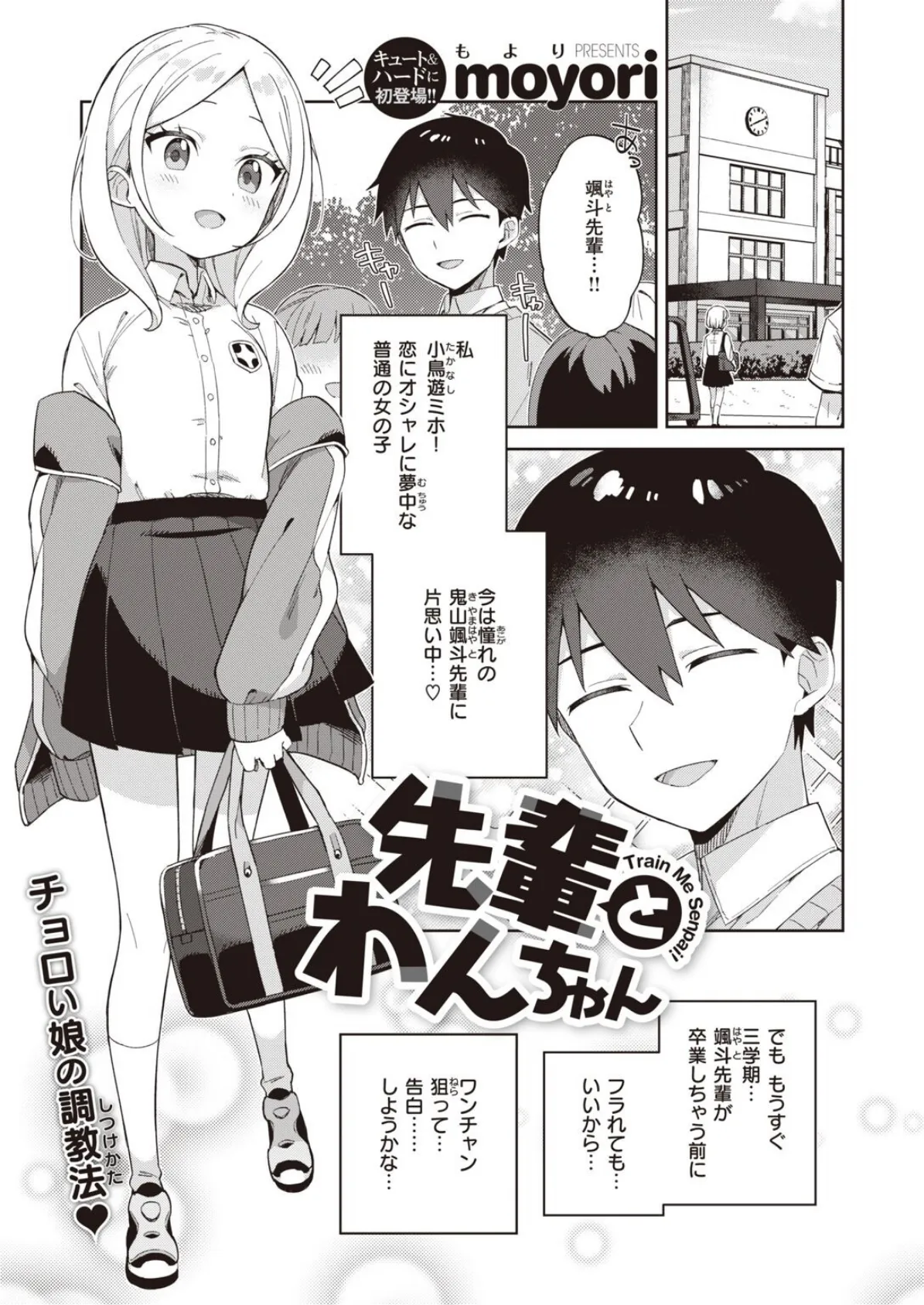 WEEKLY快楽天SELECTION #08 23ページ