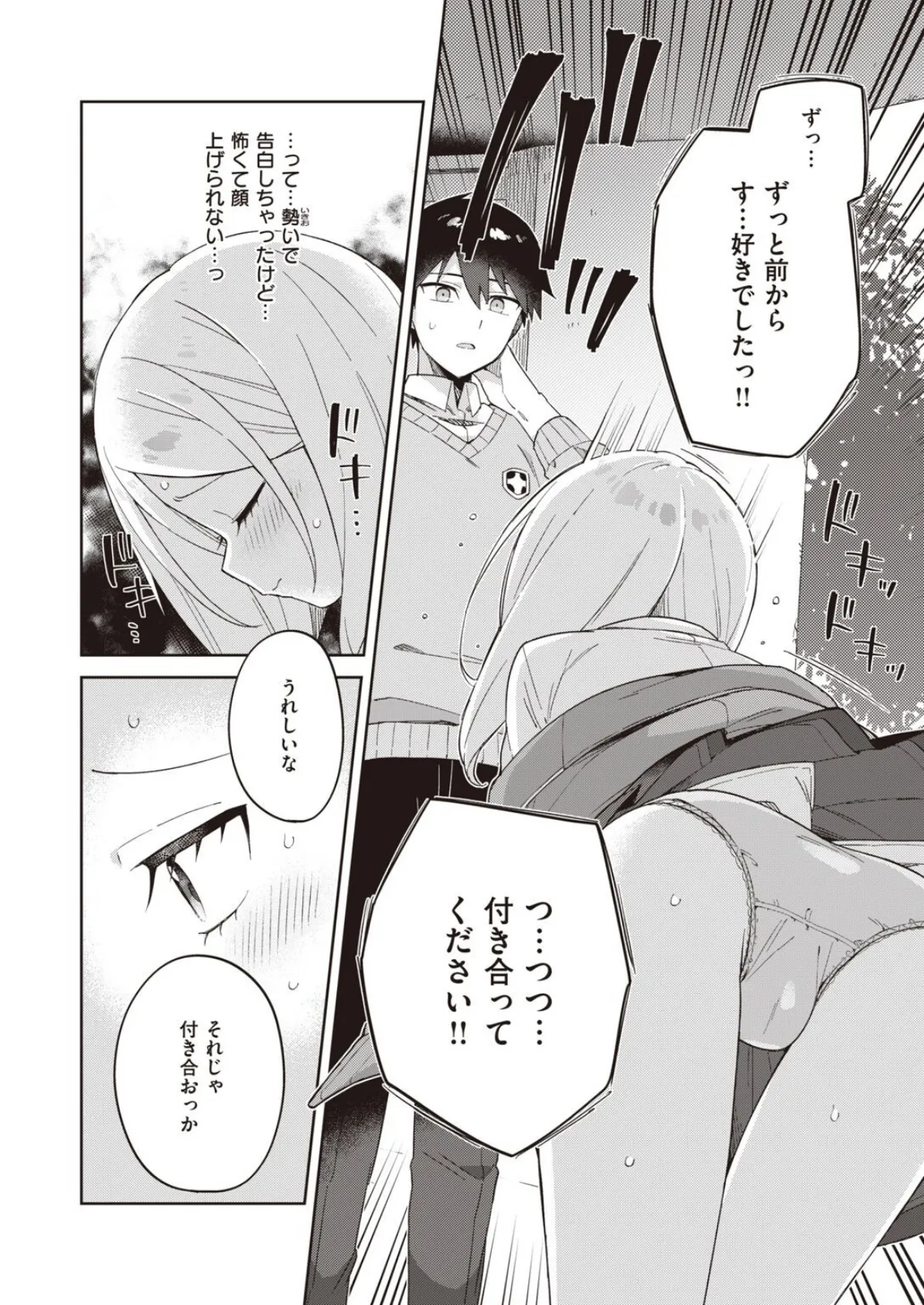 WEEKLY快楽天SELECTION #08 24ページ