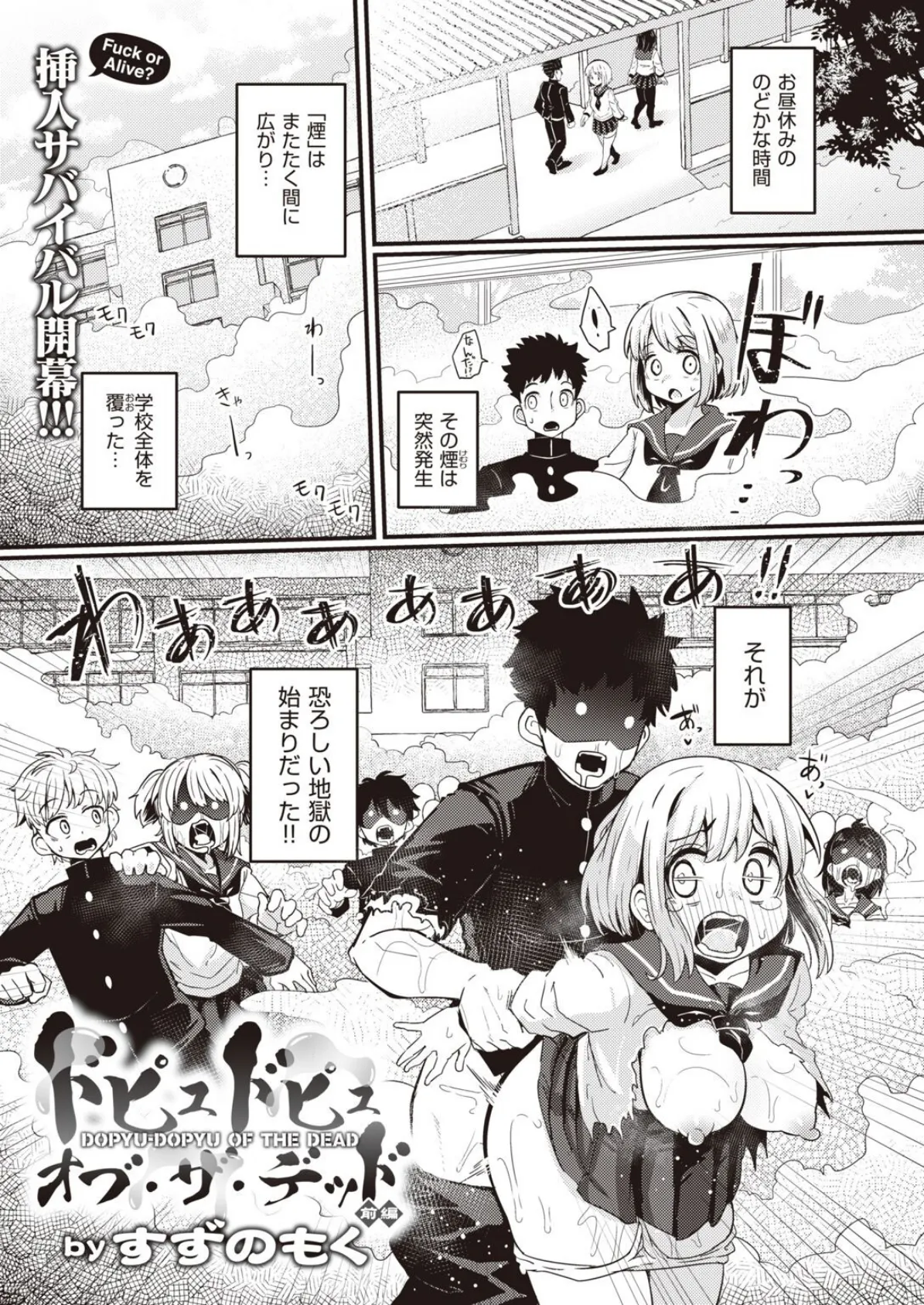 WEEKLY快楽天SELECTION #08 29ページ