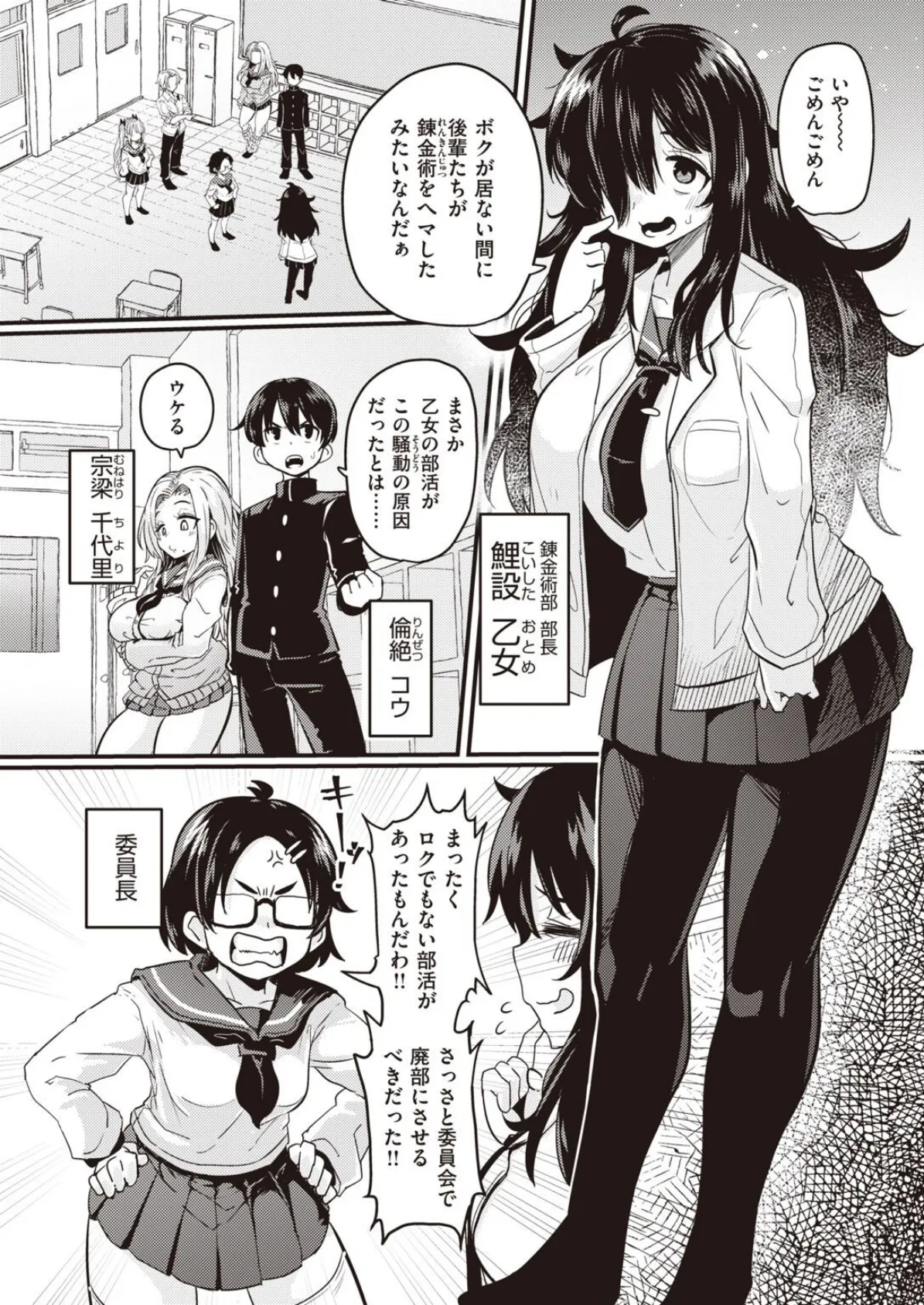 WEEKLY快楽天SELECTION #08 30ページ